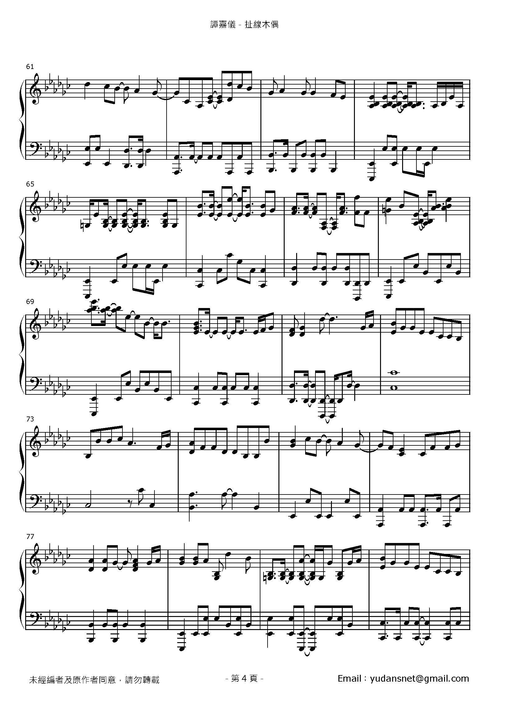 扯線木偶 Stave Sheet Page 4