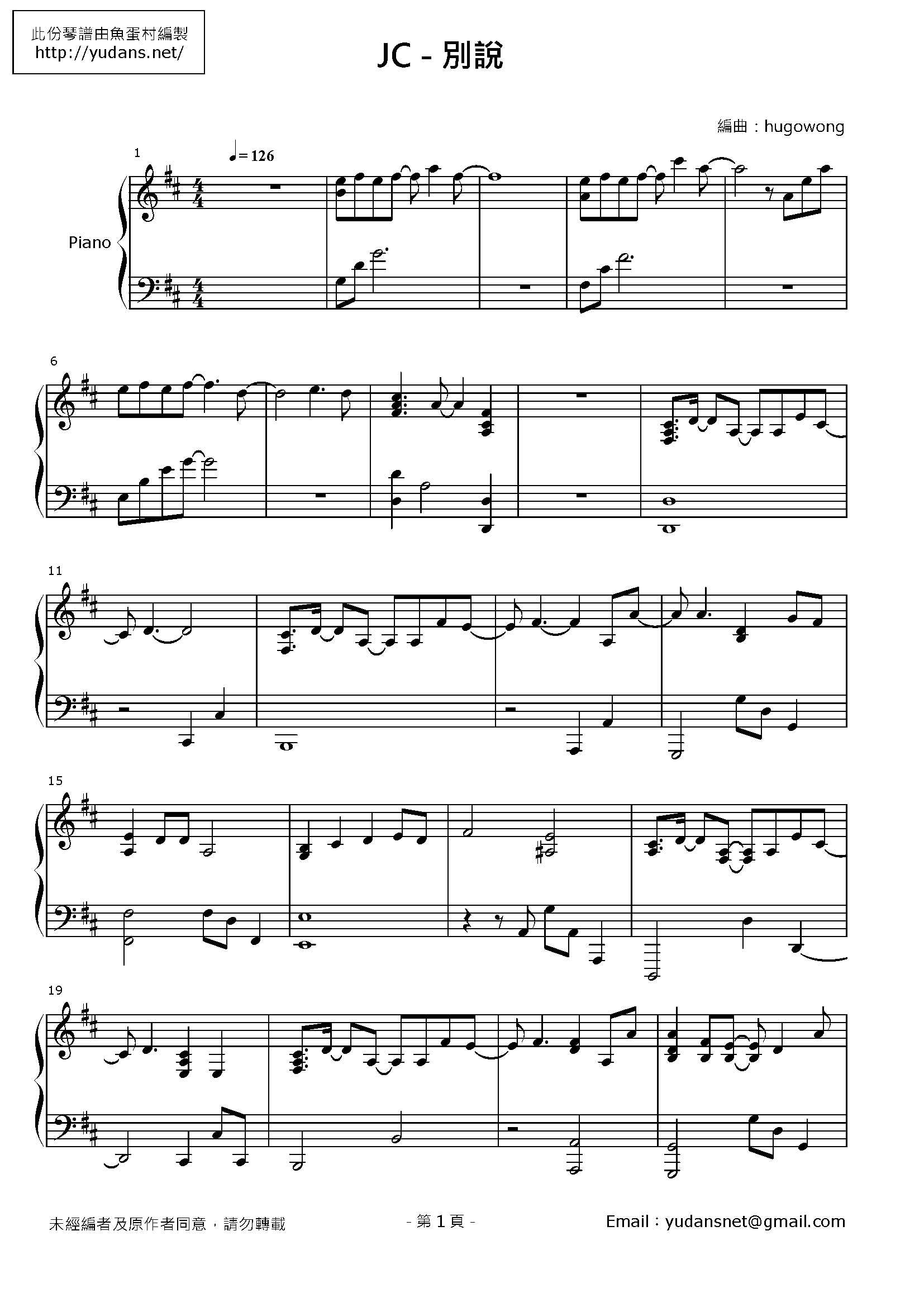 別說 Stave Sheet Page 1