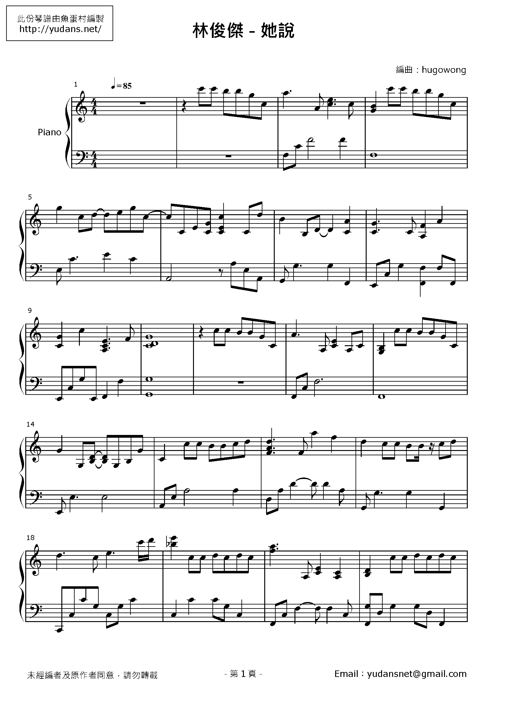她說 Stave Sheet Page 1