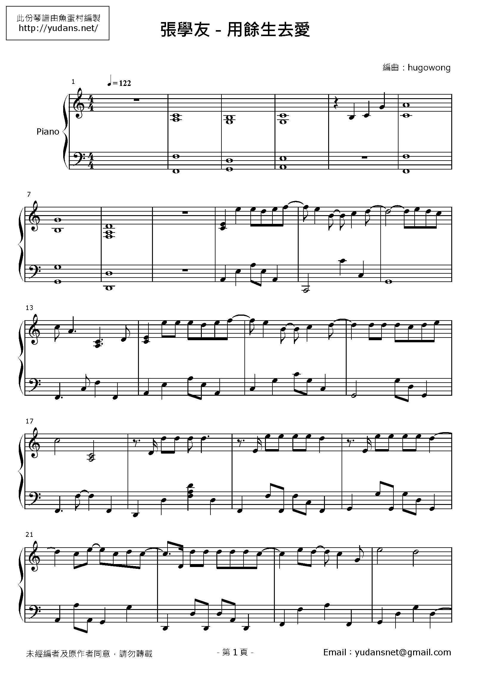 用餘生去愛 Stave Sheet Page 1