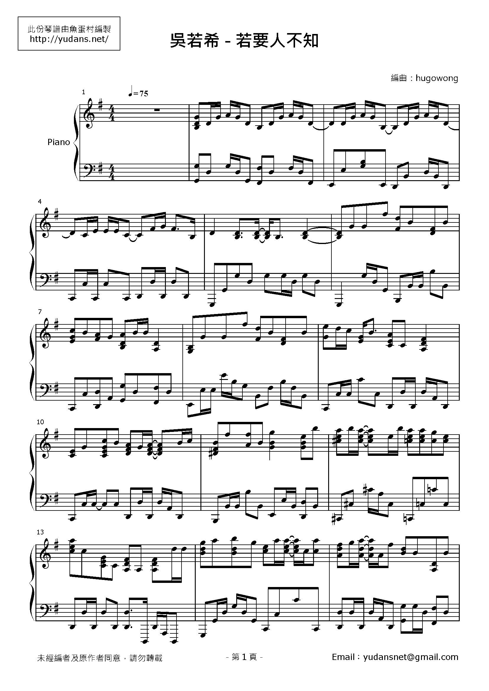 若要人不知 Stave Sheet Page 1