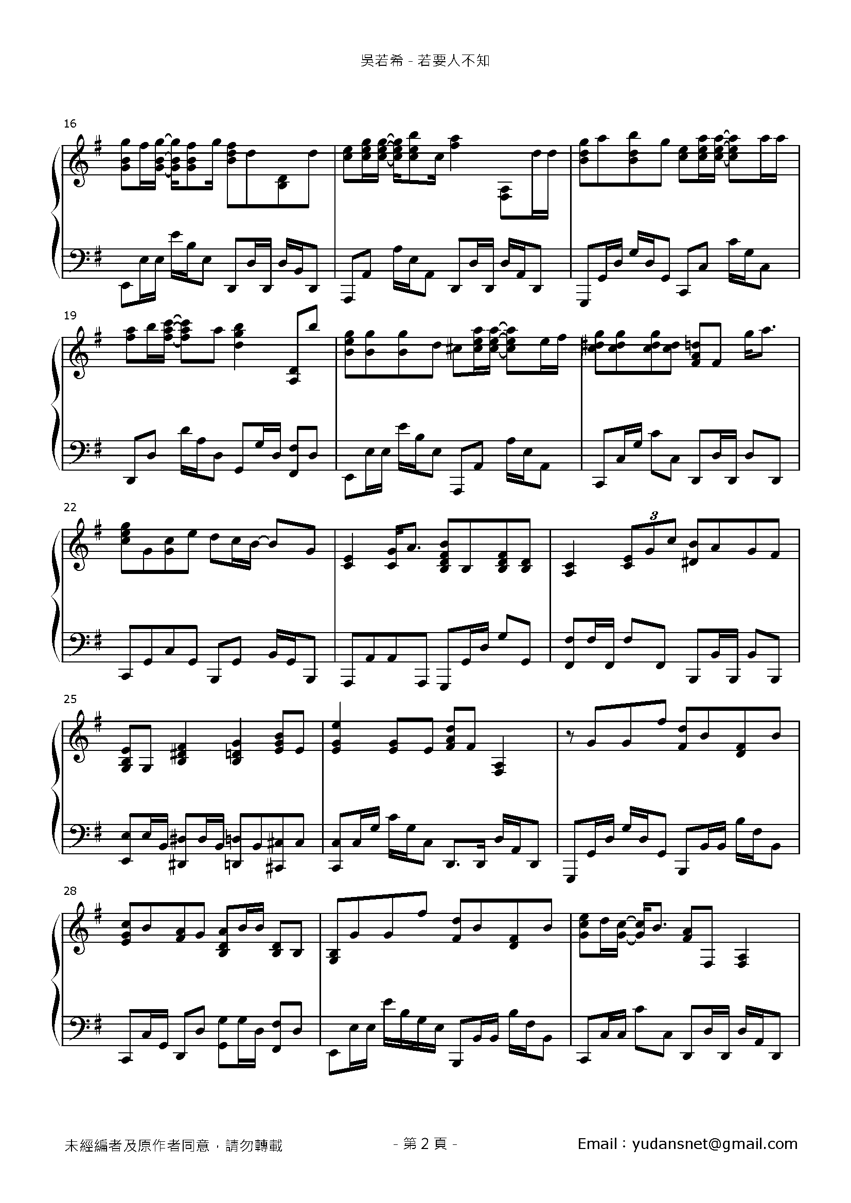 若要人不知 Stave Sheet Page 2