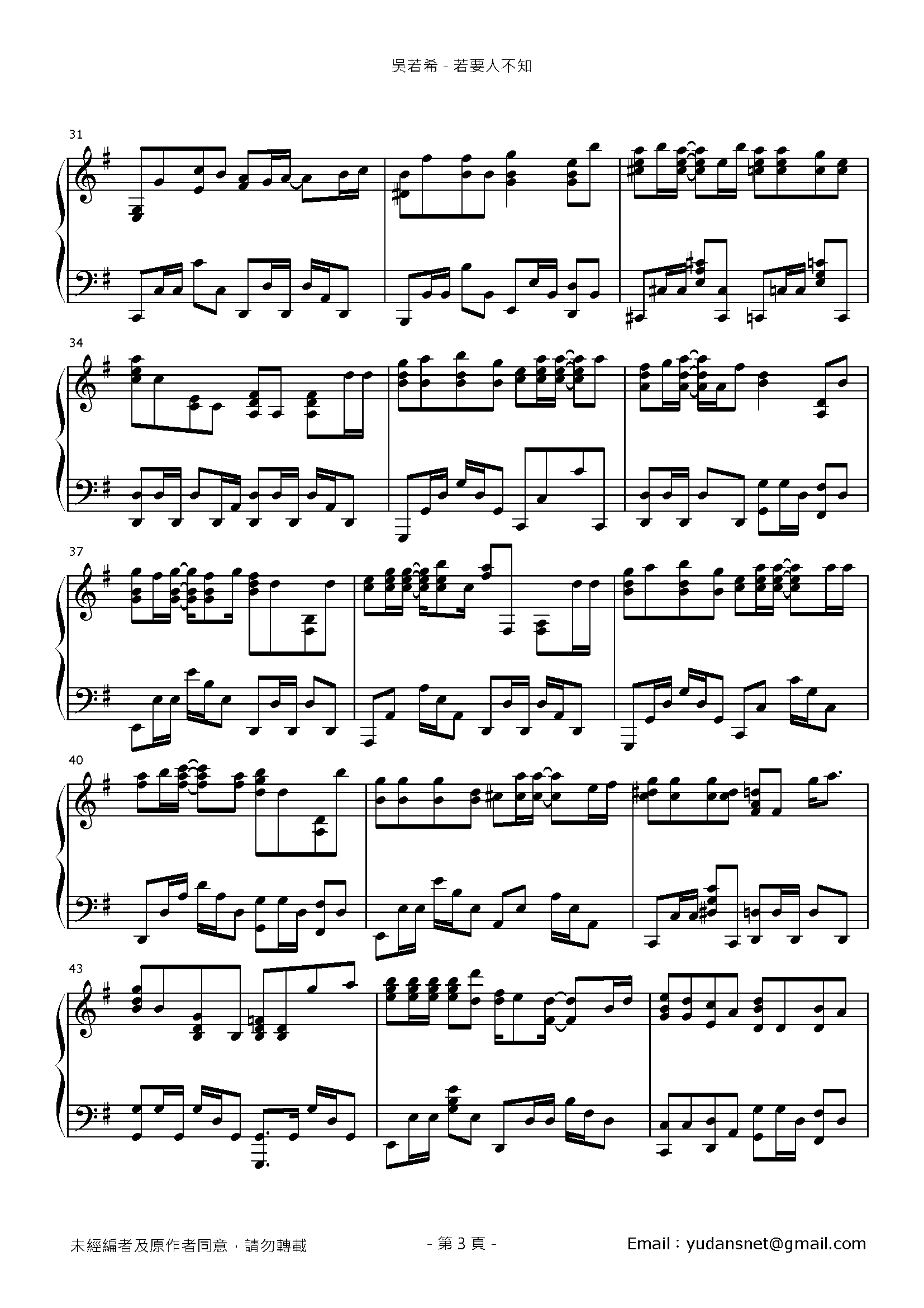 若要人不知 Stave Sheet Page 3