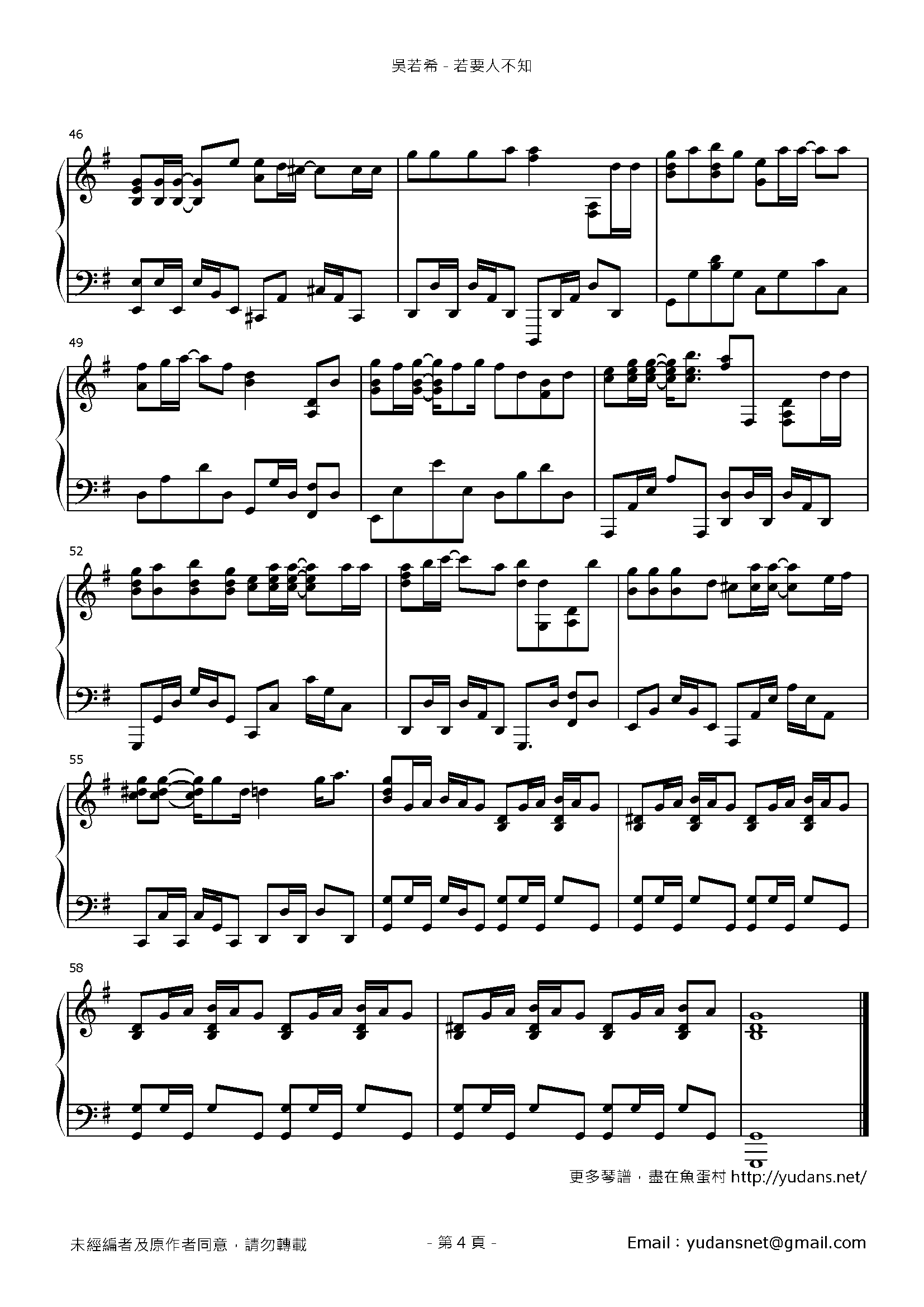 若要人不知 Stave Sheet Page 4