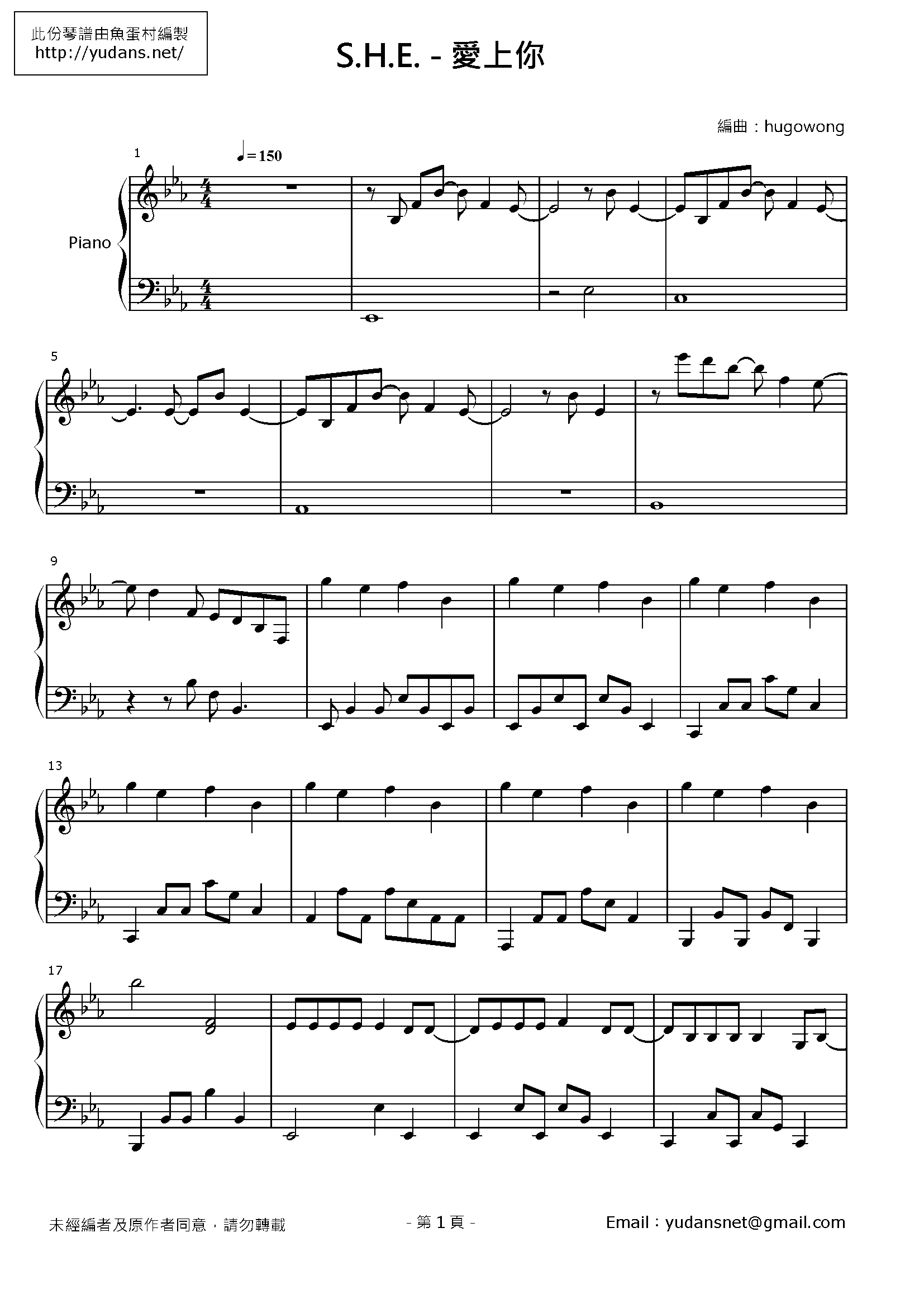 愛上你 Stave Sheet Page 1