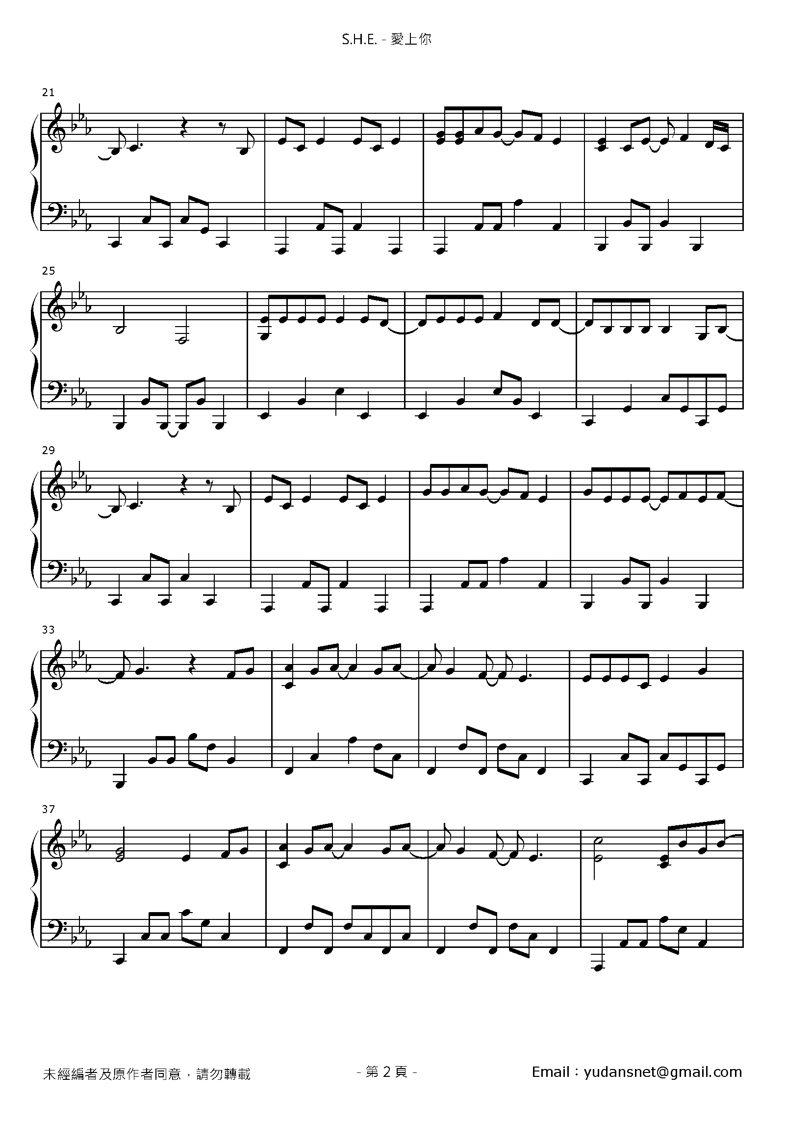 愛上你 Stave Sheet Page 2