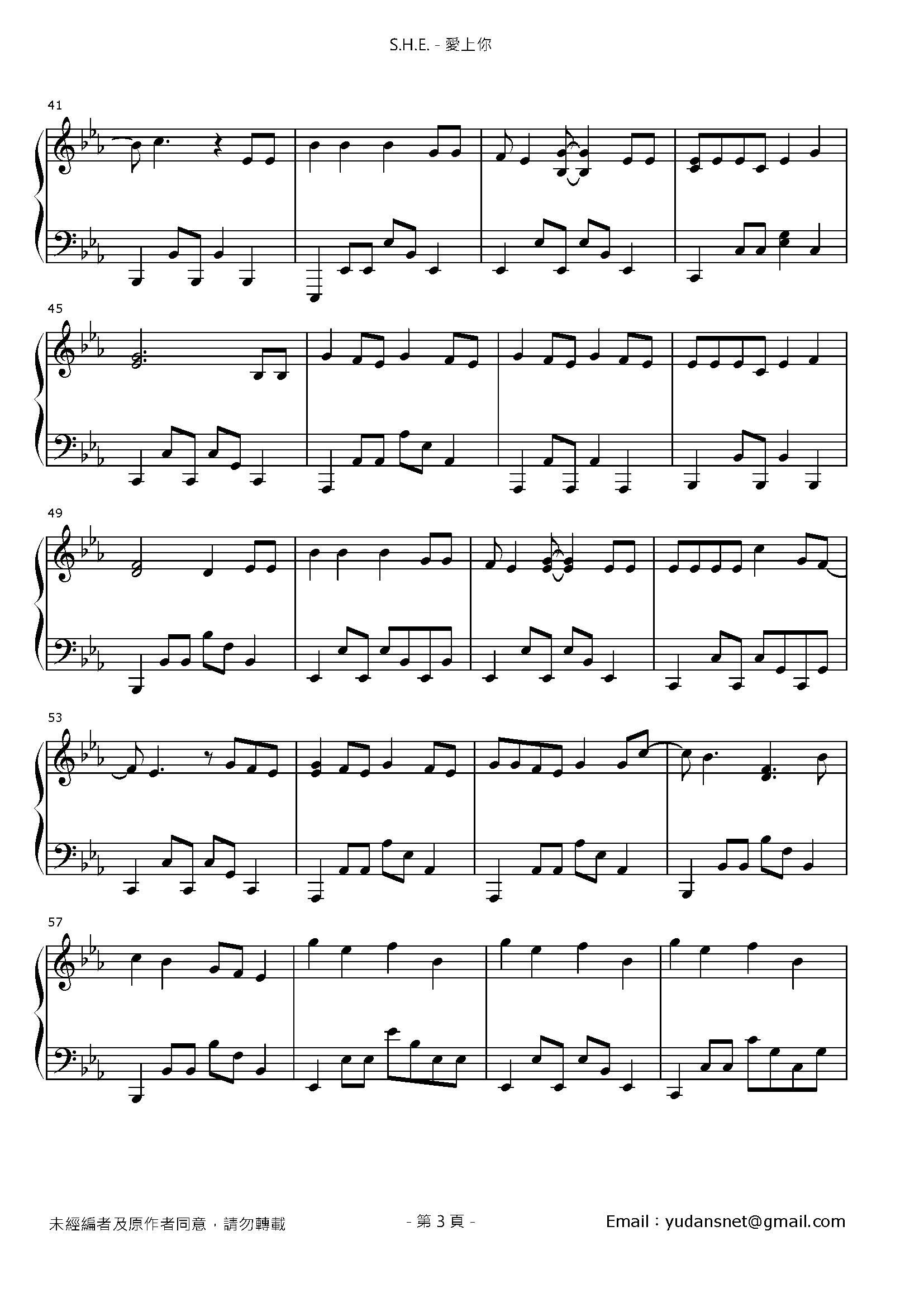 愛上你 Stave Sheet Page 3
