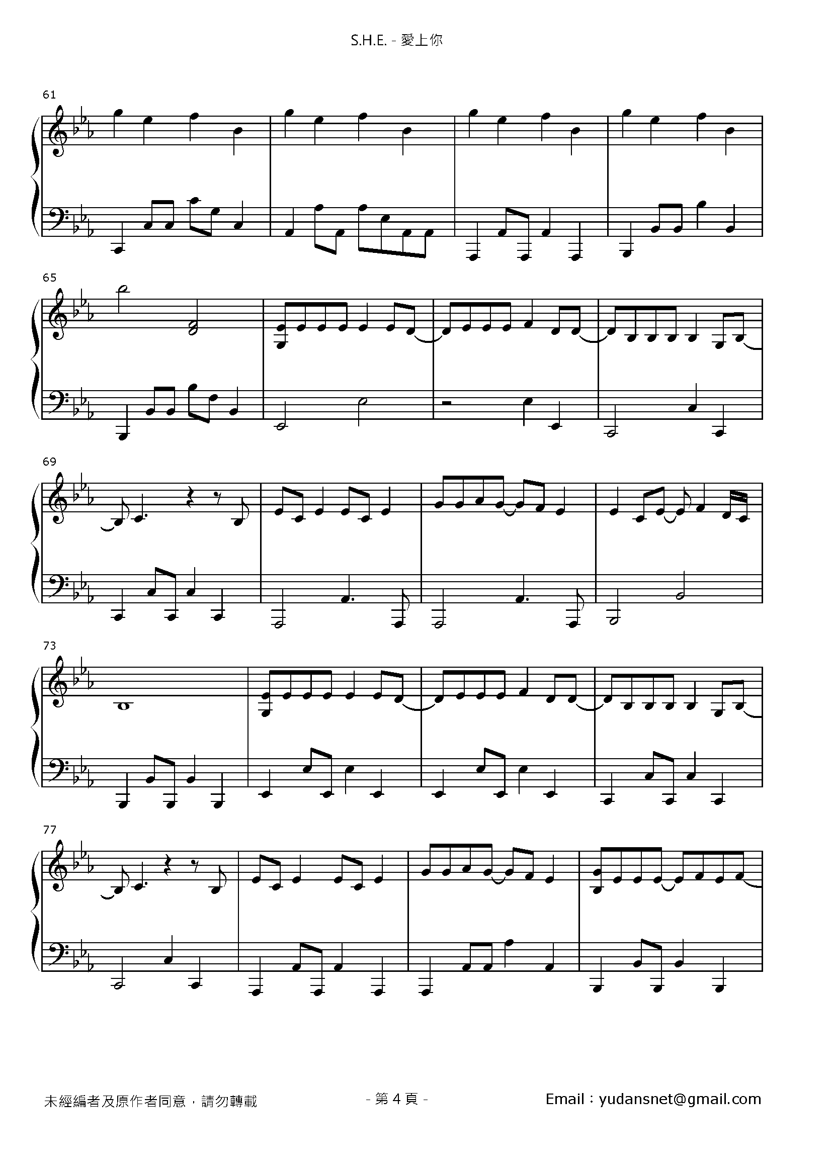 愛上你 Stave Sheet Page 4