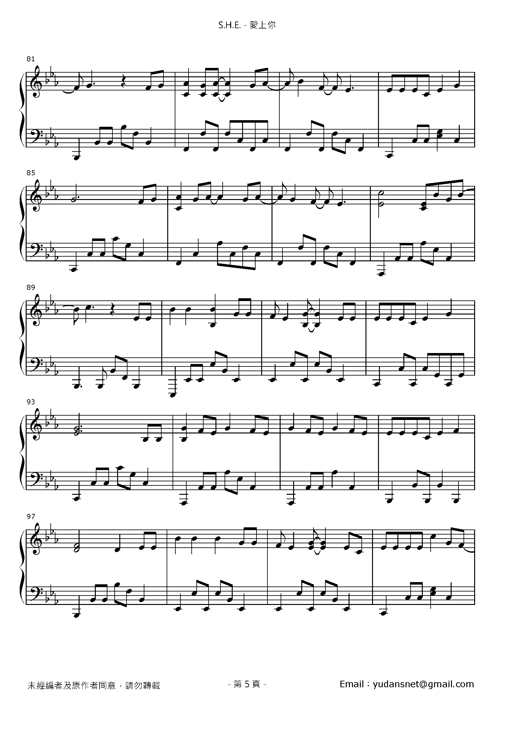 愛上你 Stave Sheet Page 5