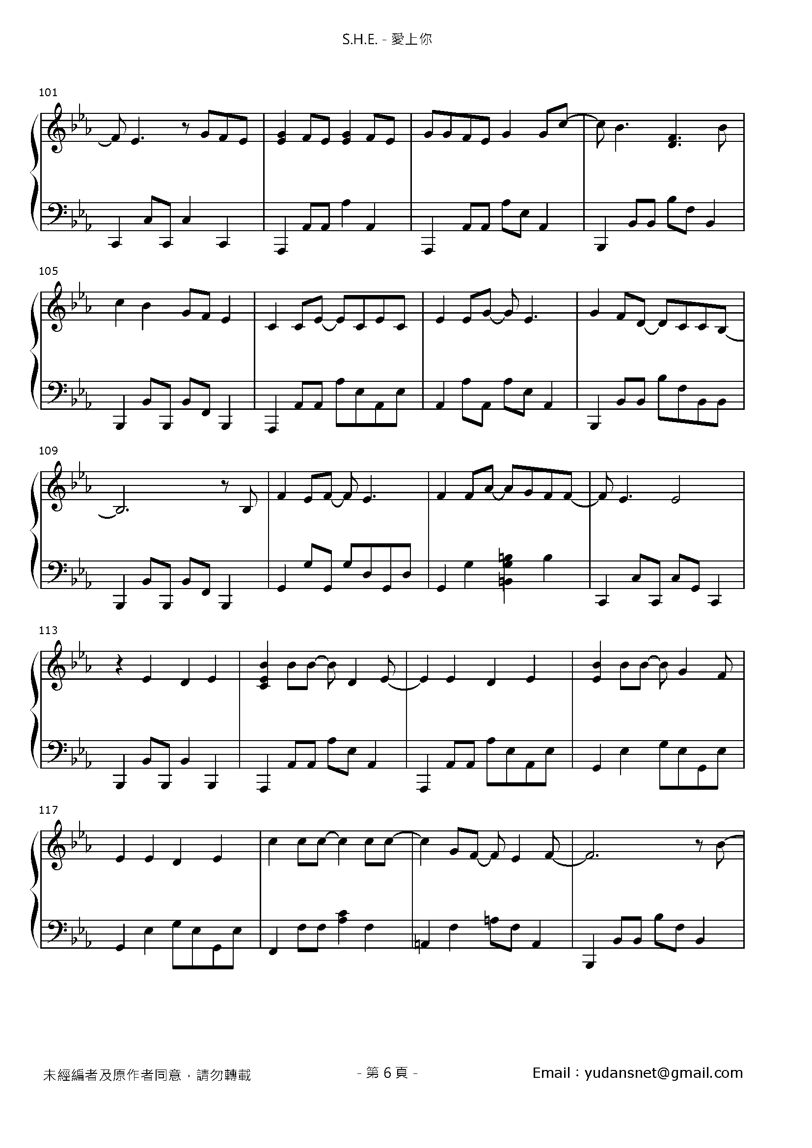 愛上你 Stave Sheet Page 6