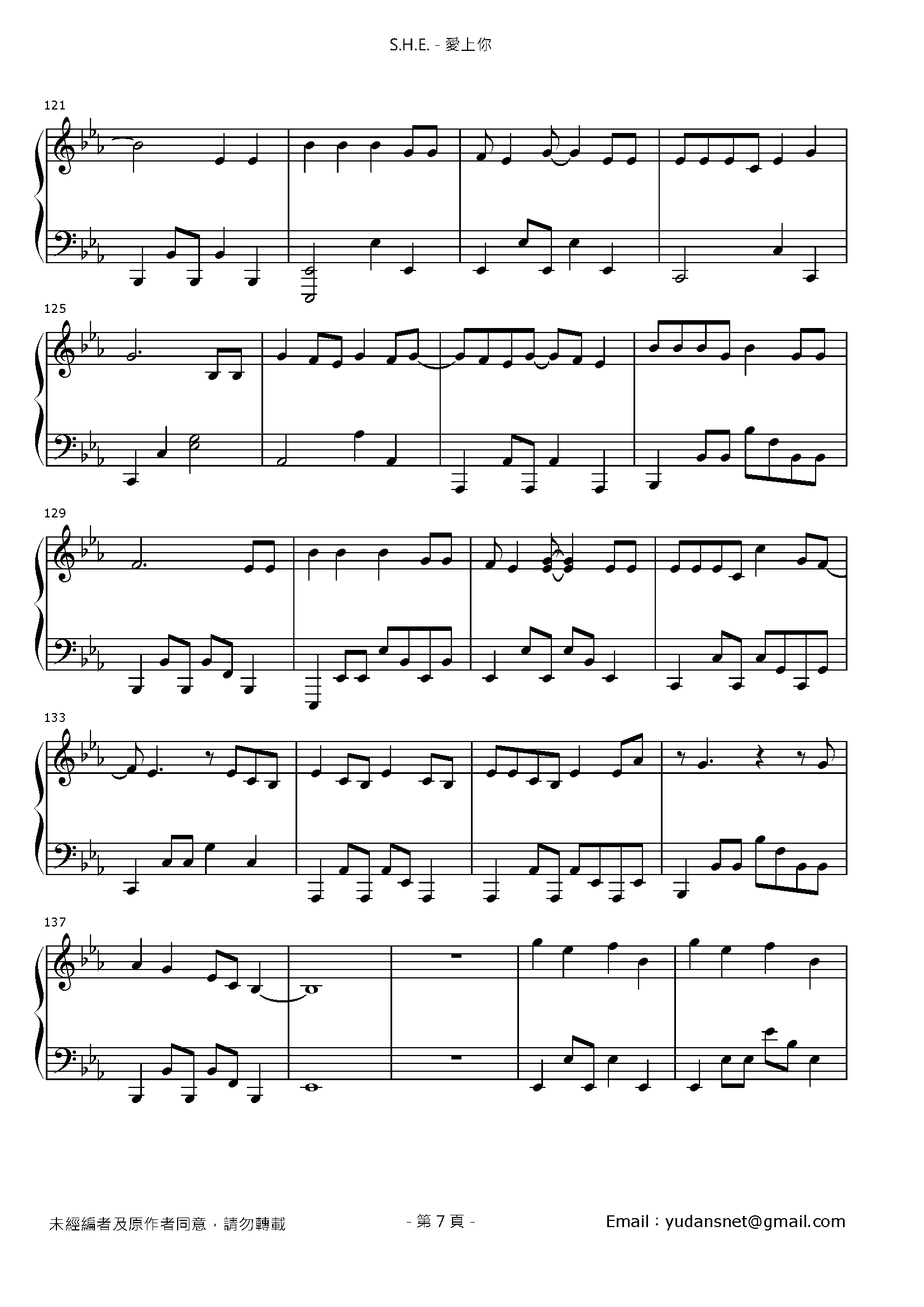 愛上你 Stave Sheet Page 7