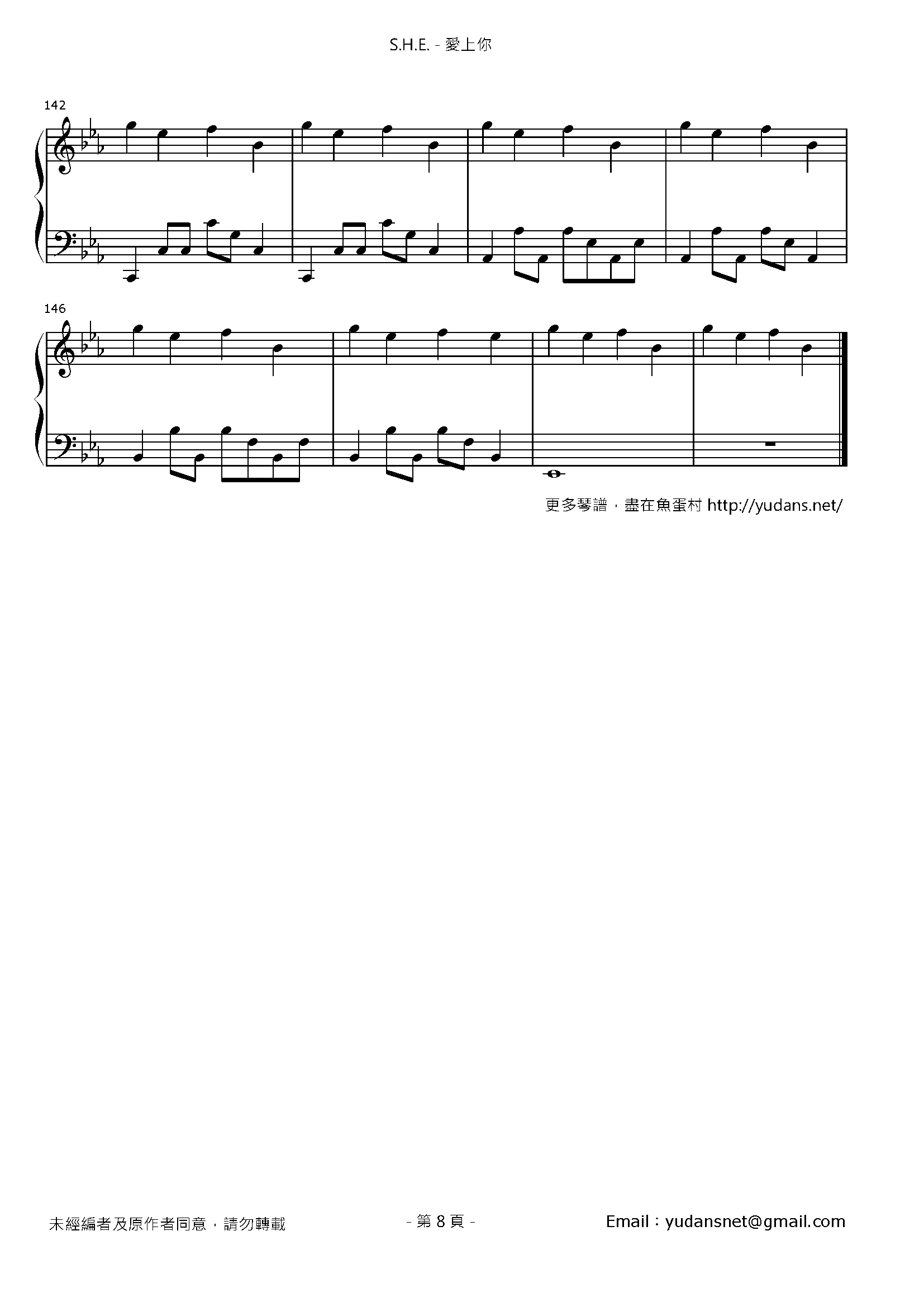 愛上你 Stave Sheet Page 8