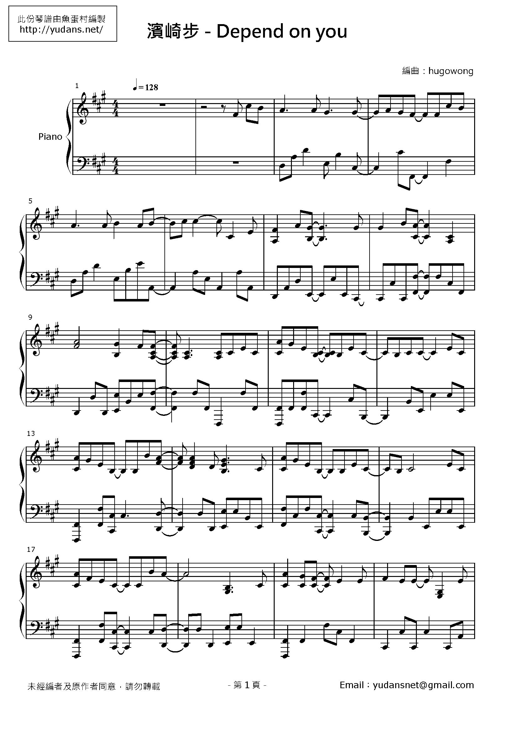 Depend on you Stave Sheet Page 1