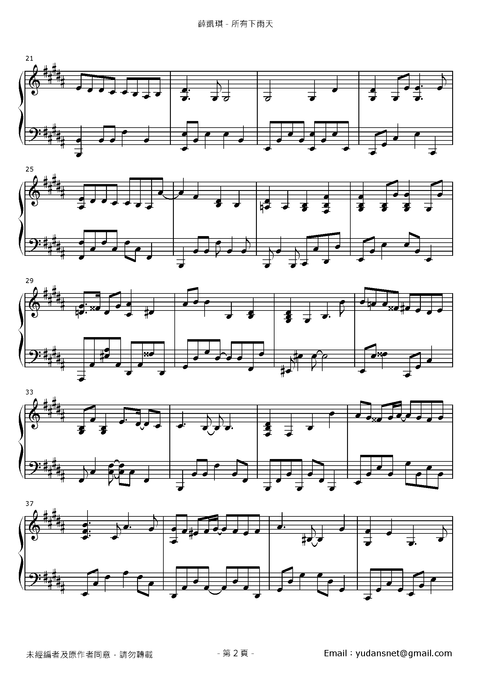所有下雨天 Stave Sheet Page 2