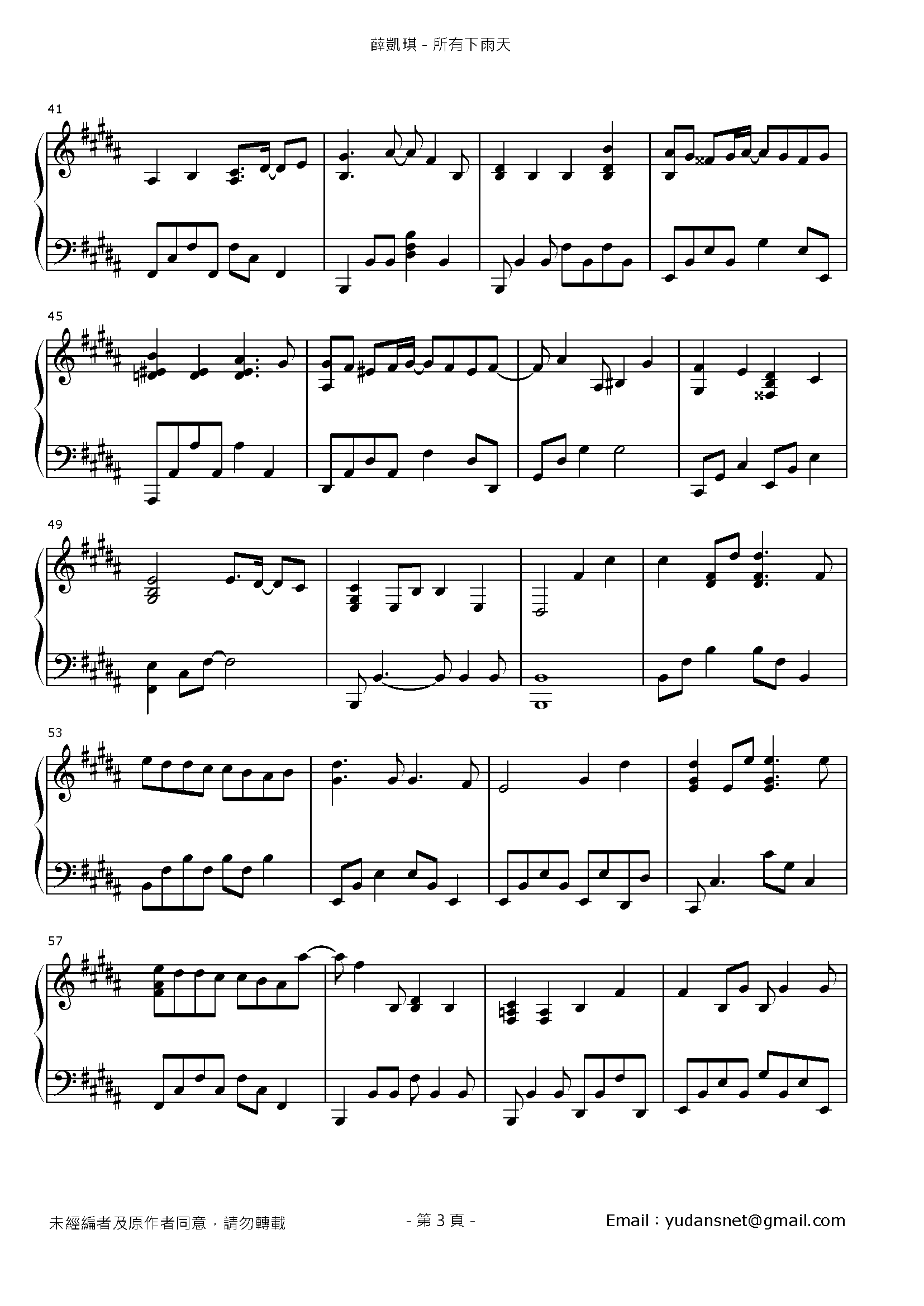 所有下雨天 Stave Sheet Page 3