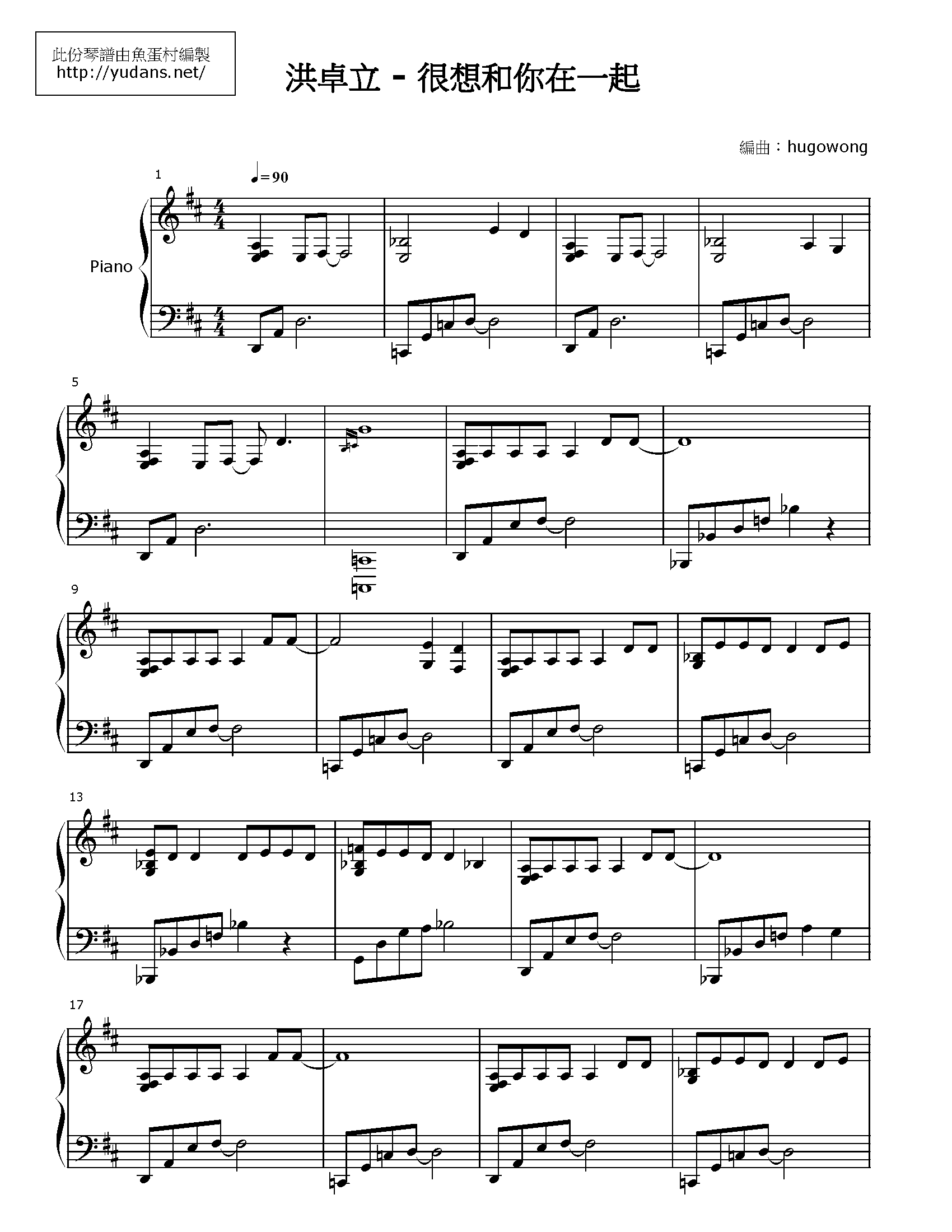 很想和你在一起 Stave Sheet Page 1