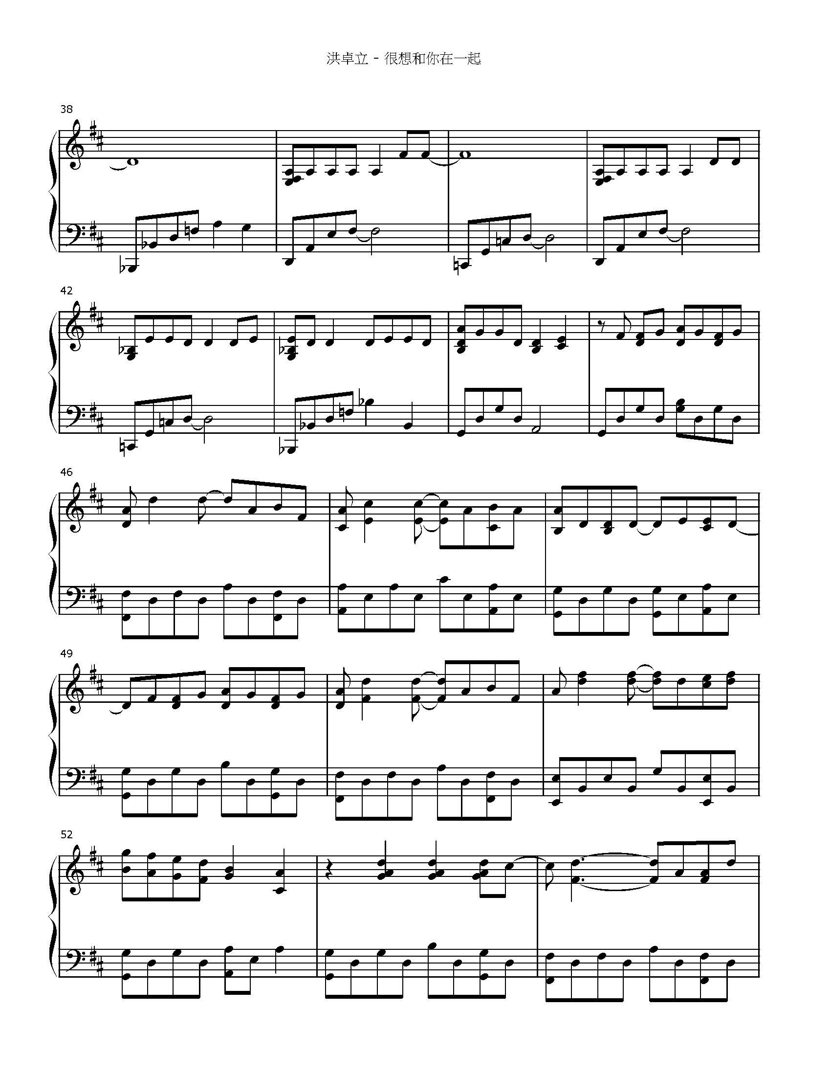 很想和你在一起 Stave Sheet Page 3