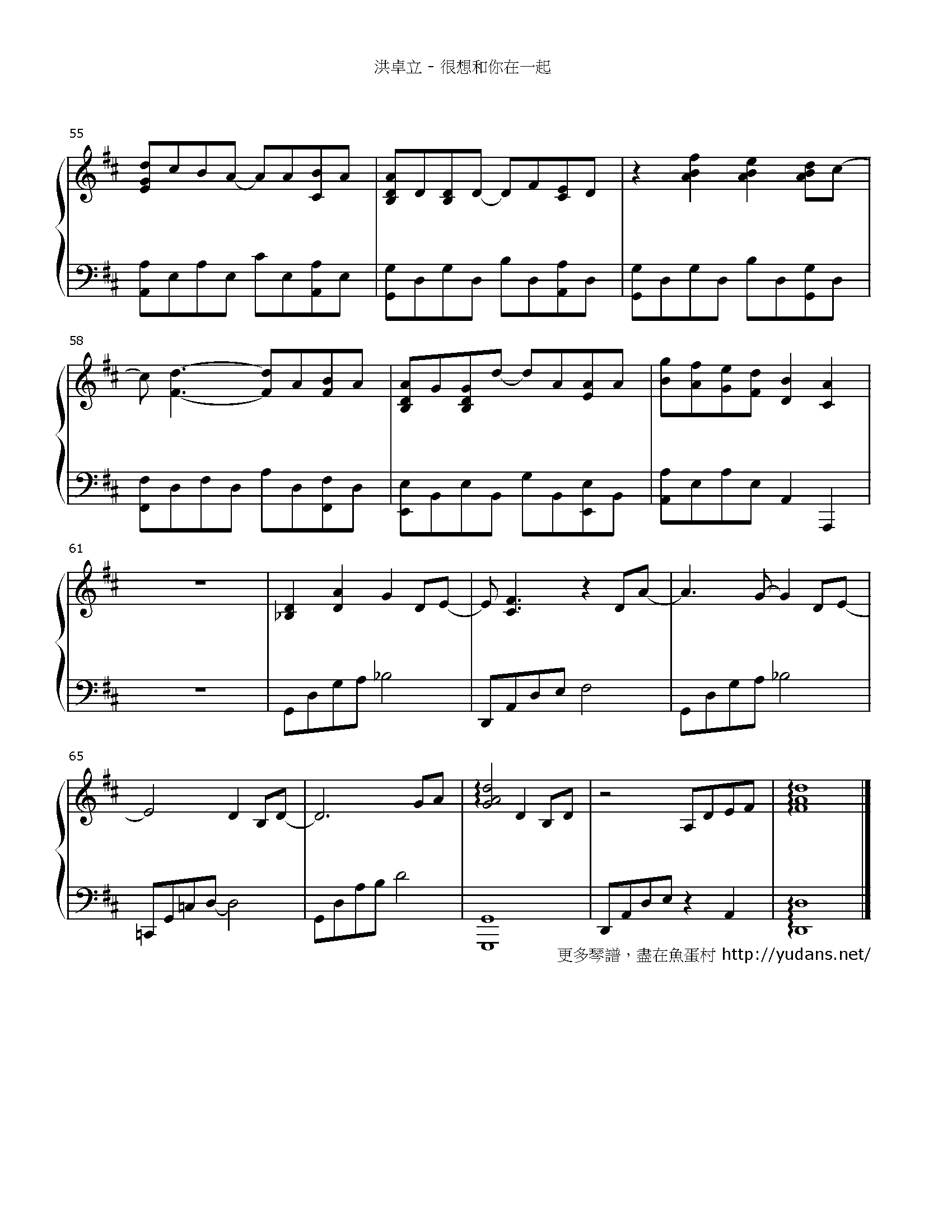 很想和你在一起 Stave Sheet Page 4