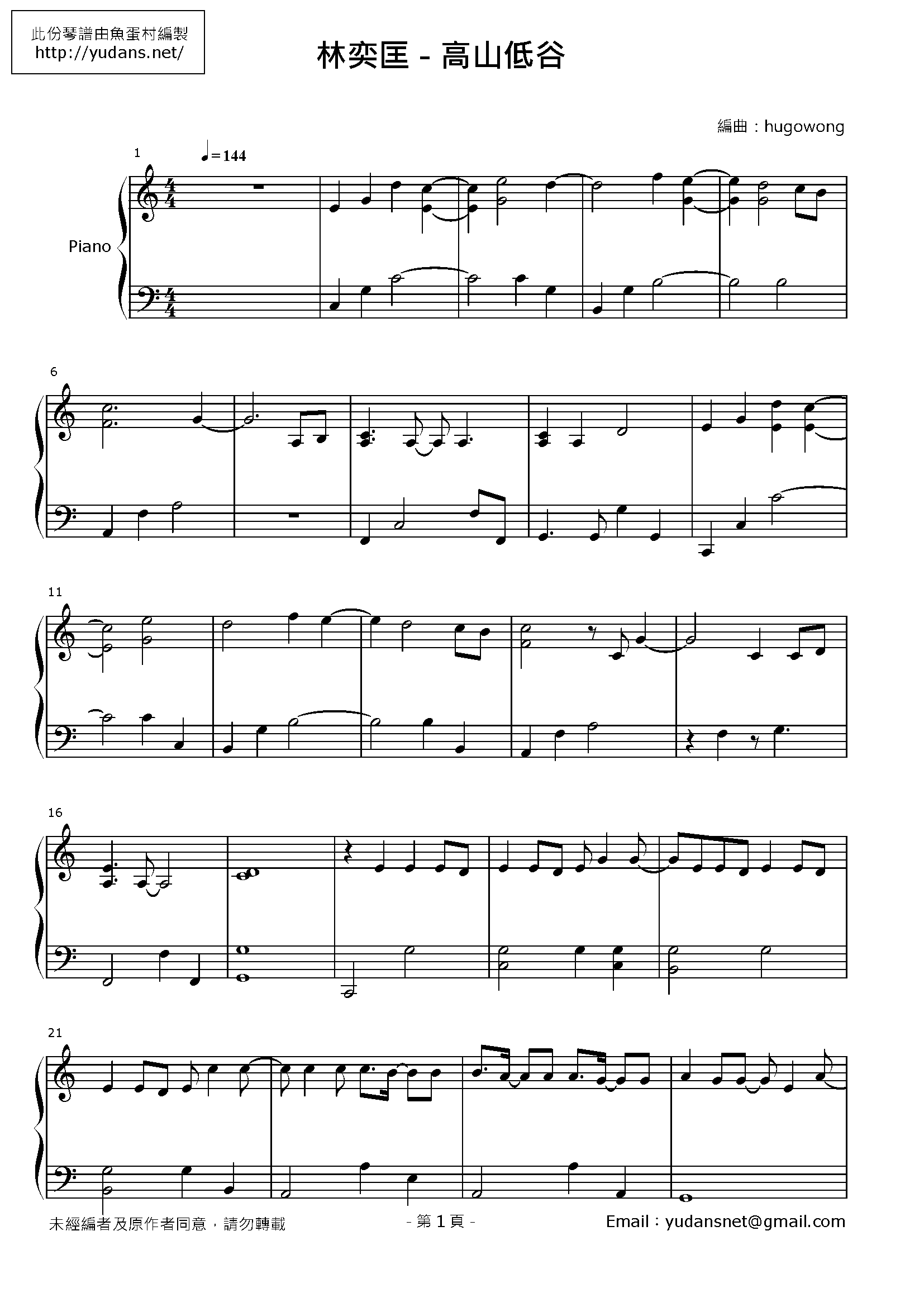 高山低谷 Stave Sheet Page 1