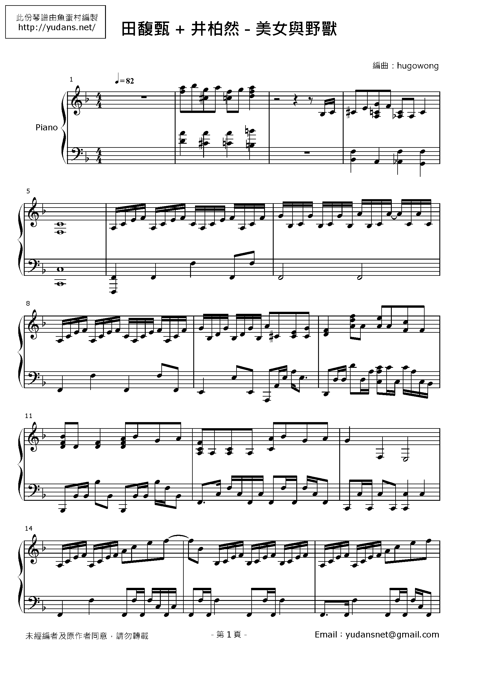 美女與野獸 Stave Sheet Page 1