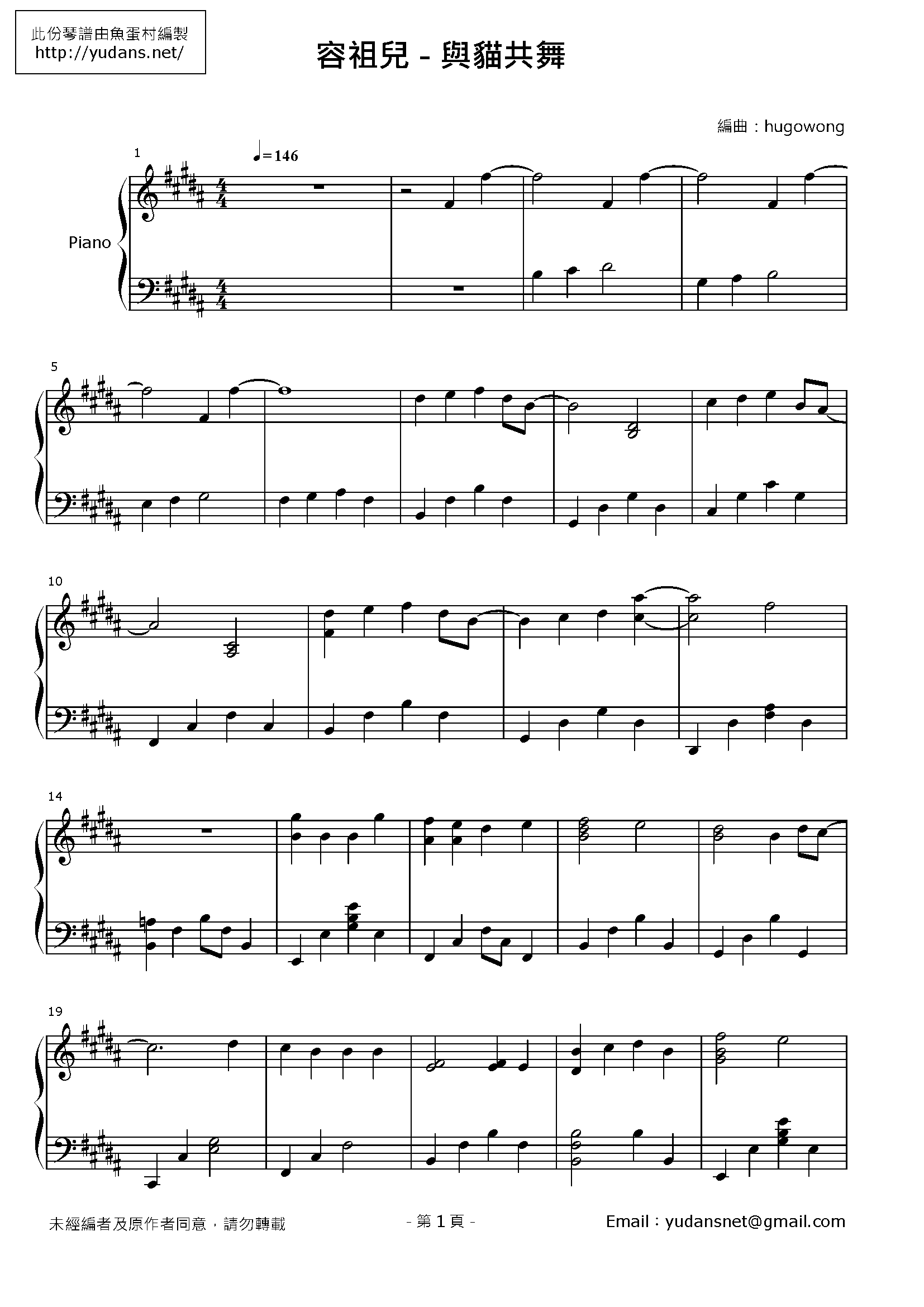 與貓共舞 Stave Sheet Page 1