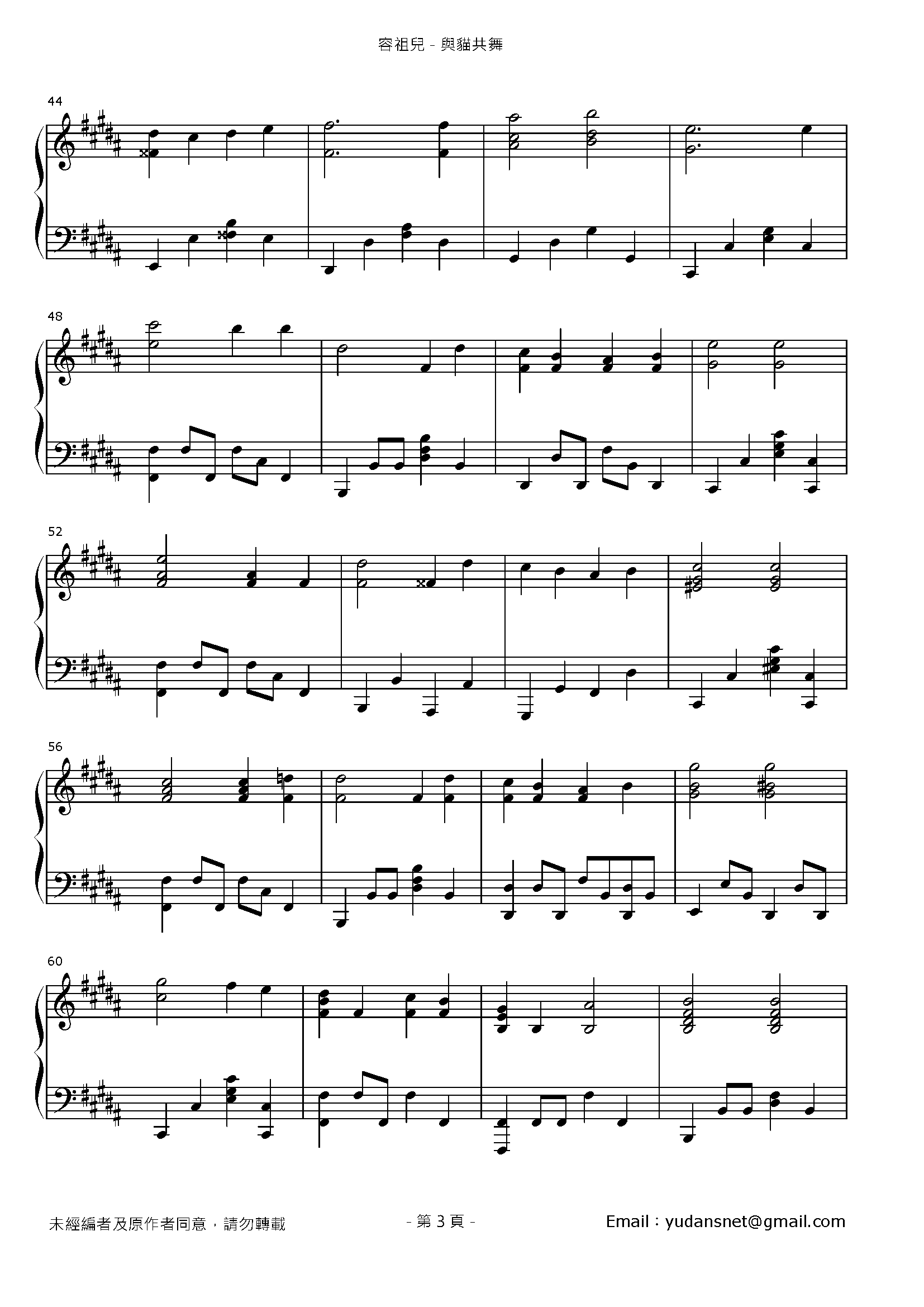 與貓共舞 Stave Sheet Page 3