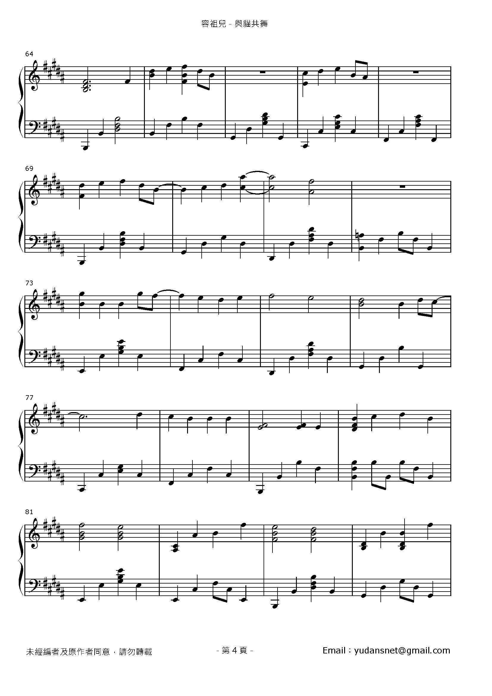 與貓共舞 Stave Sheet Page 4