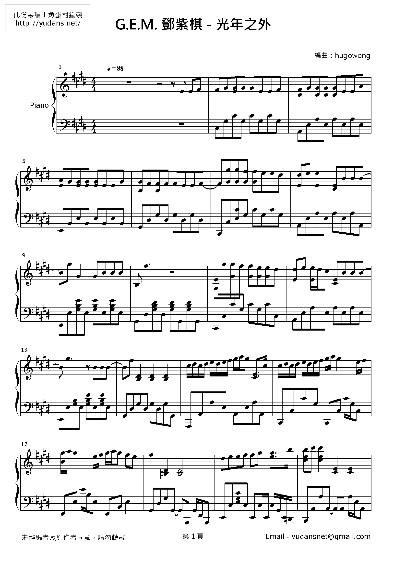 光年之外 Stave Sheet Page 1
