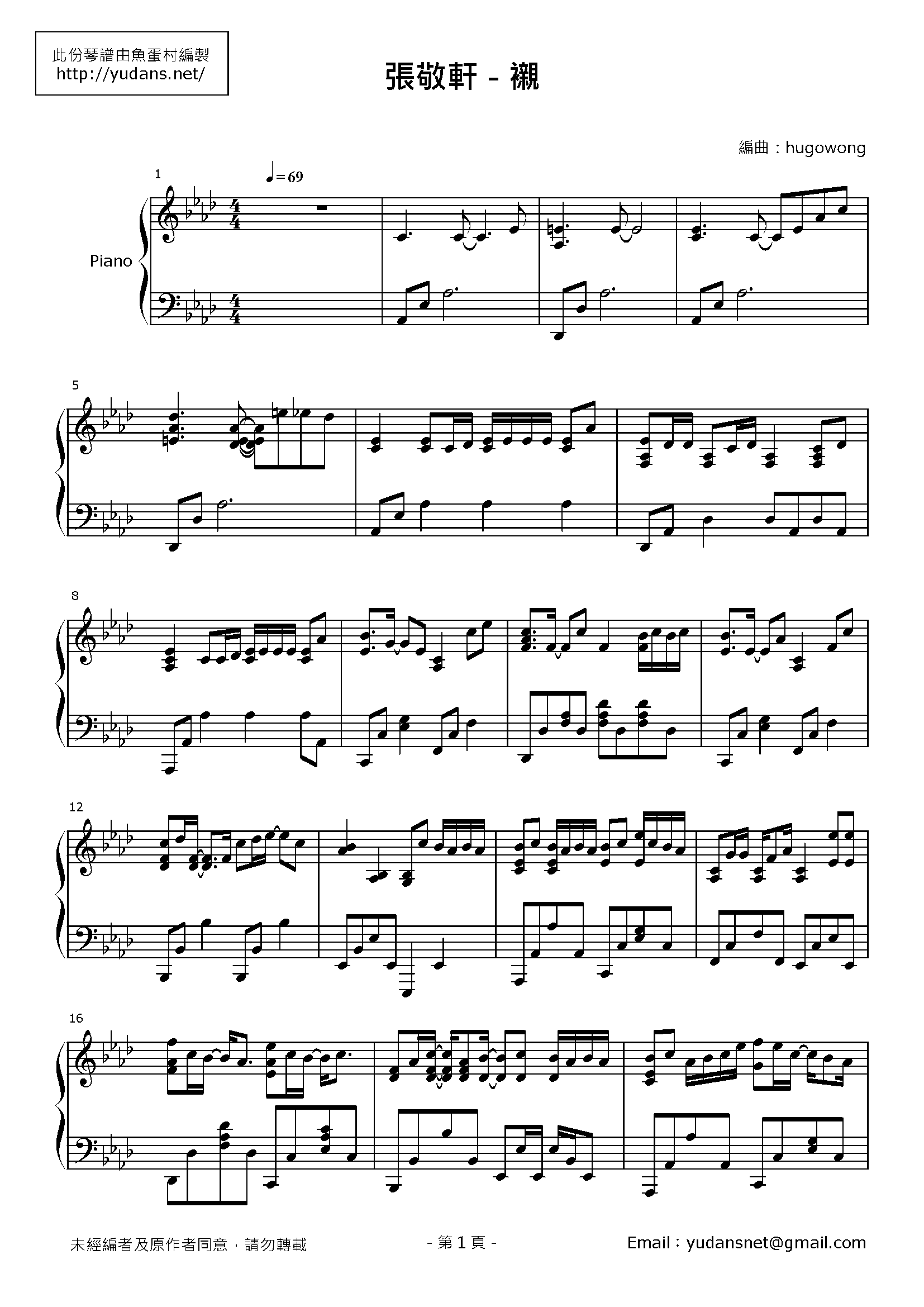 襯 Stave Sheet Page 1