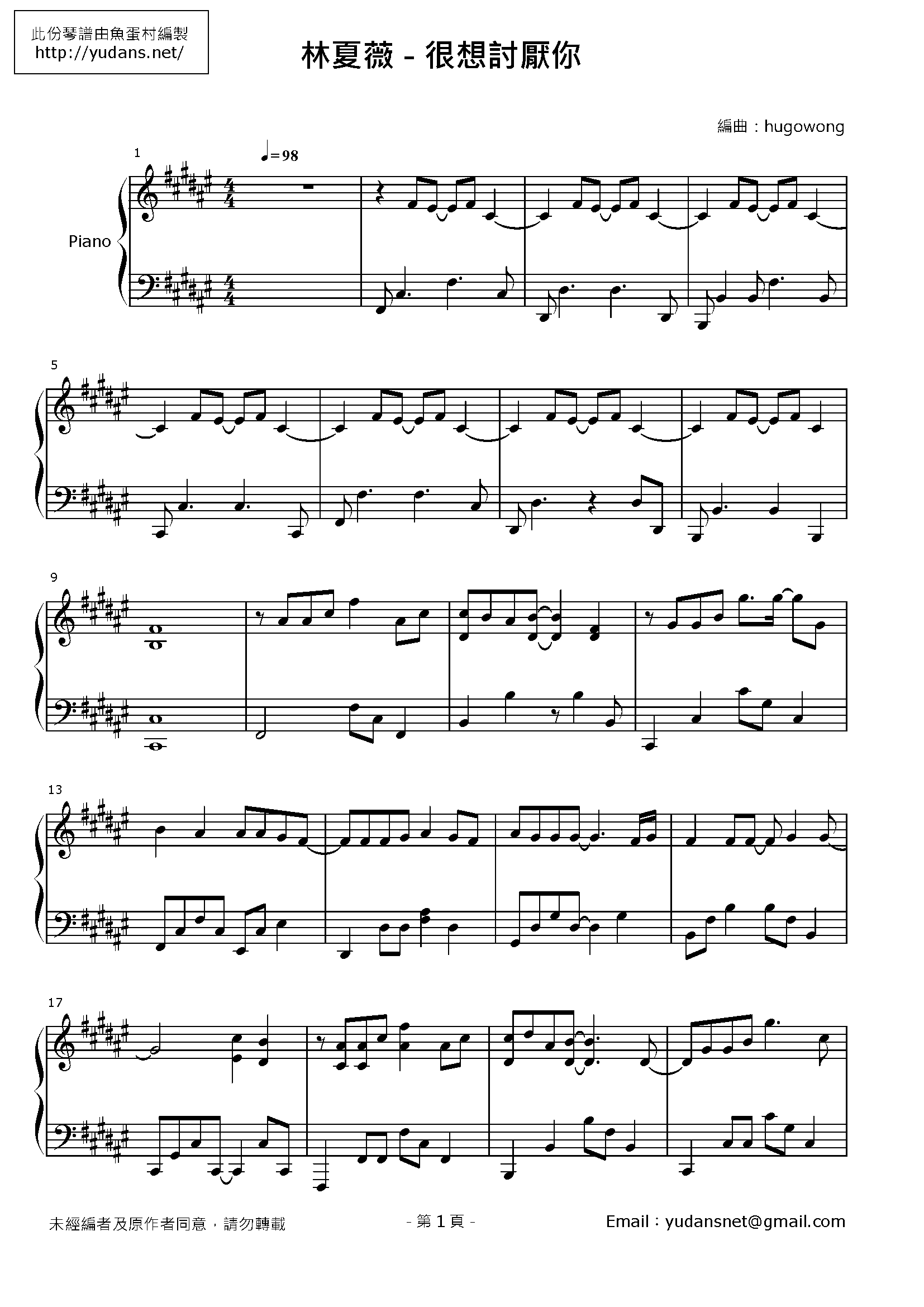 很想討厭你 Stave Sheet Page 1