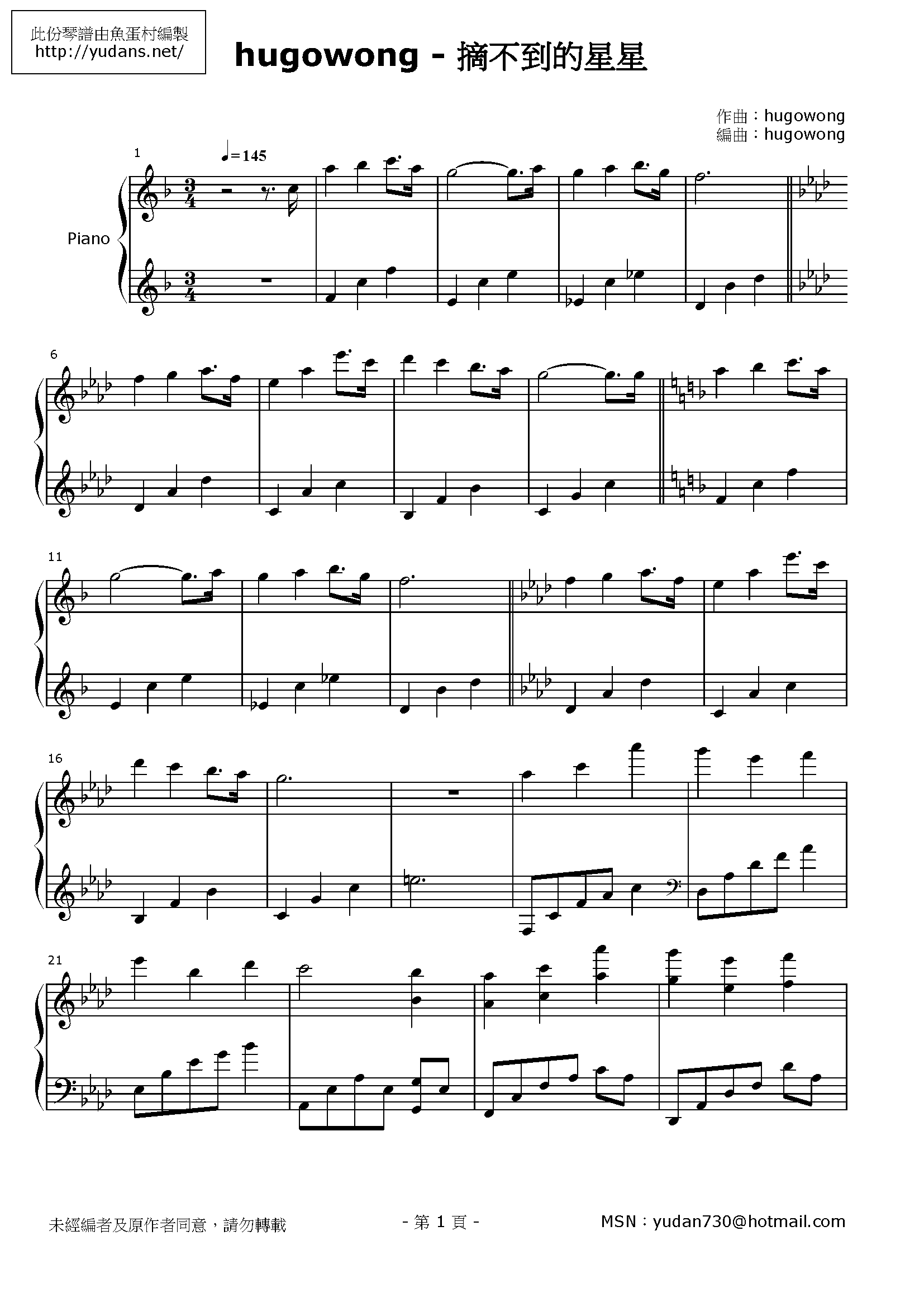 即興鋼琴作曲2 - 摘不到的星星 Stave Sheet Page 1