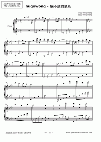 即興鋼琴作曲2 - 摘不到的星星 琴譜 第1頁