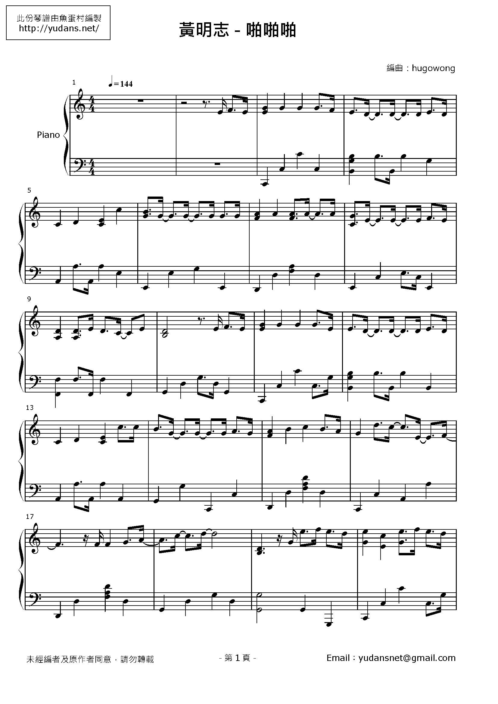 啪啪啪 Stave Sheet Page 1