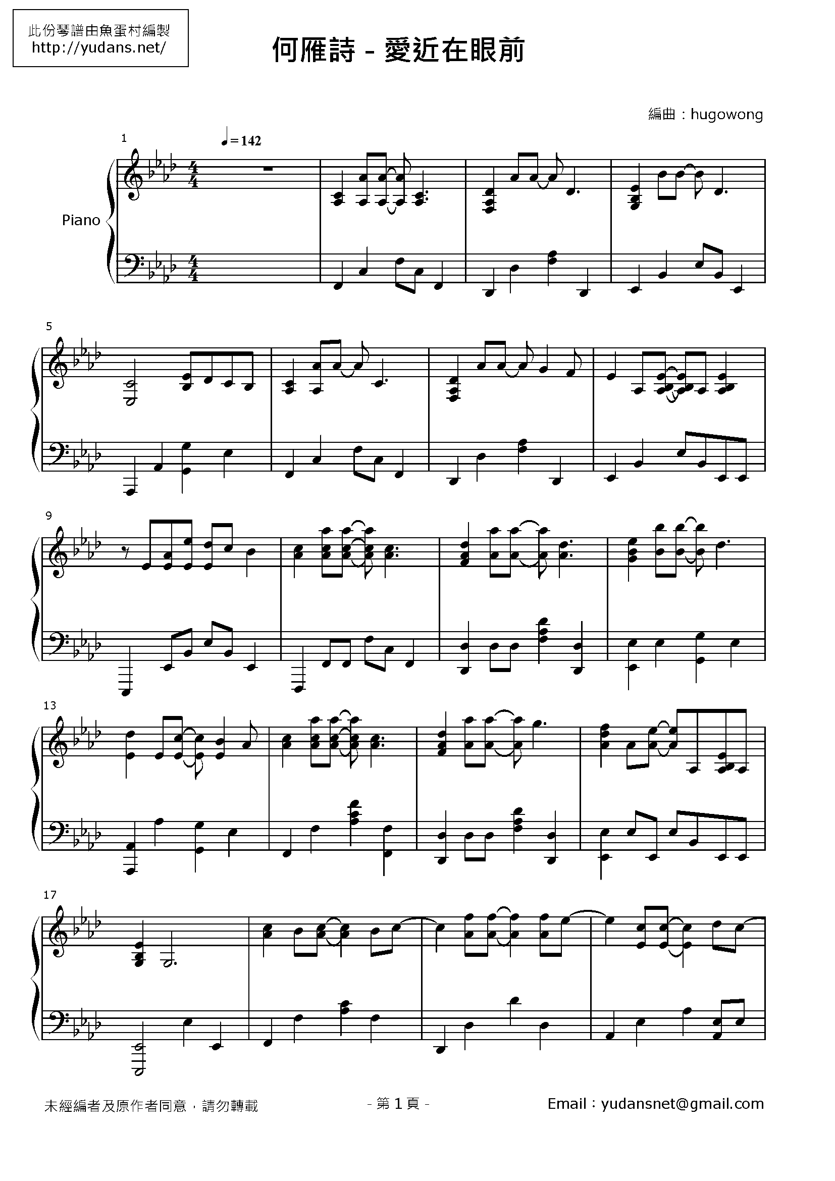 愛近在眼前 Stave Sheet Page 1