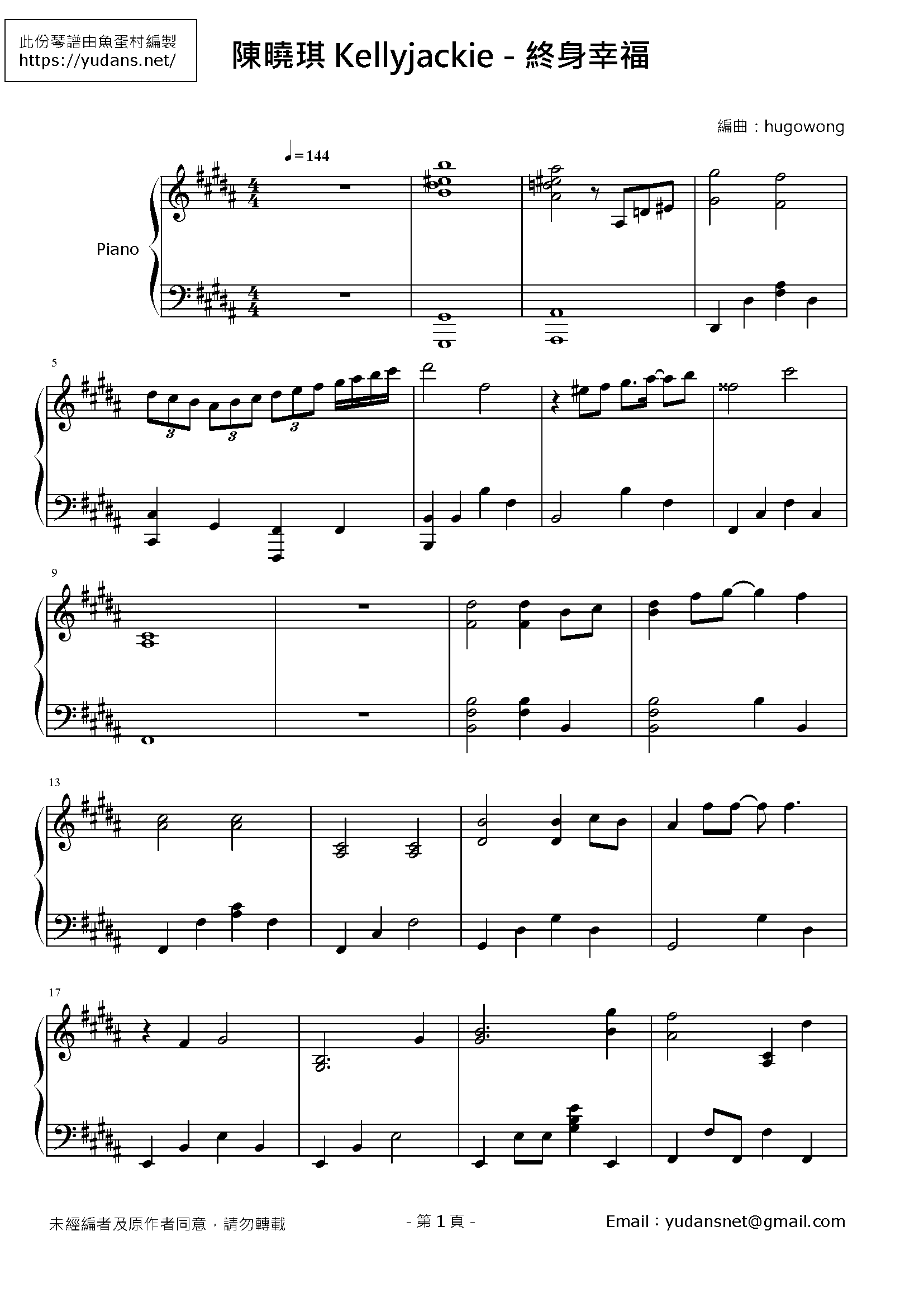 終身幸福 Stave Sheet Page 1