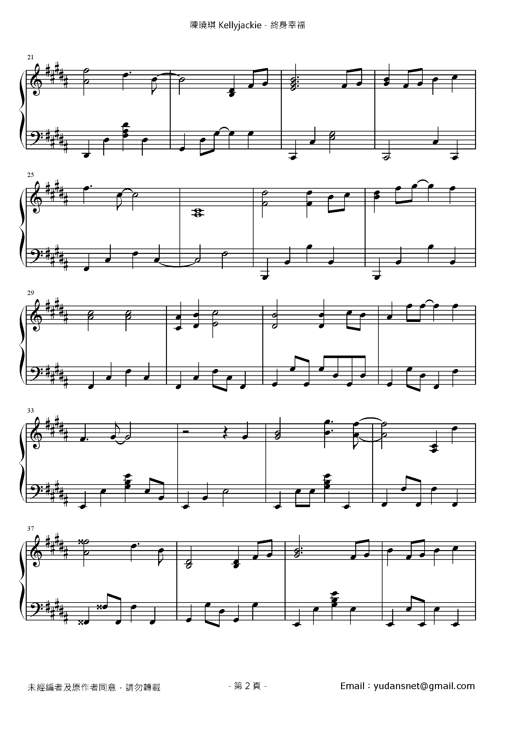 終身幸福 Stave Sheet Page 2