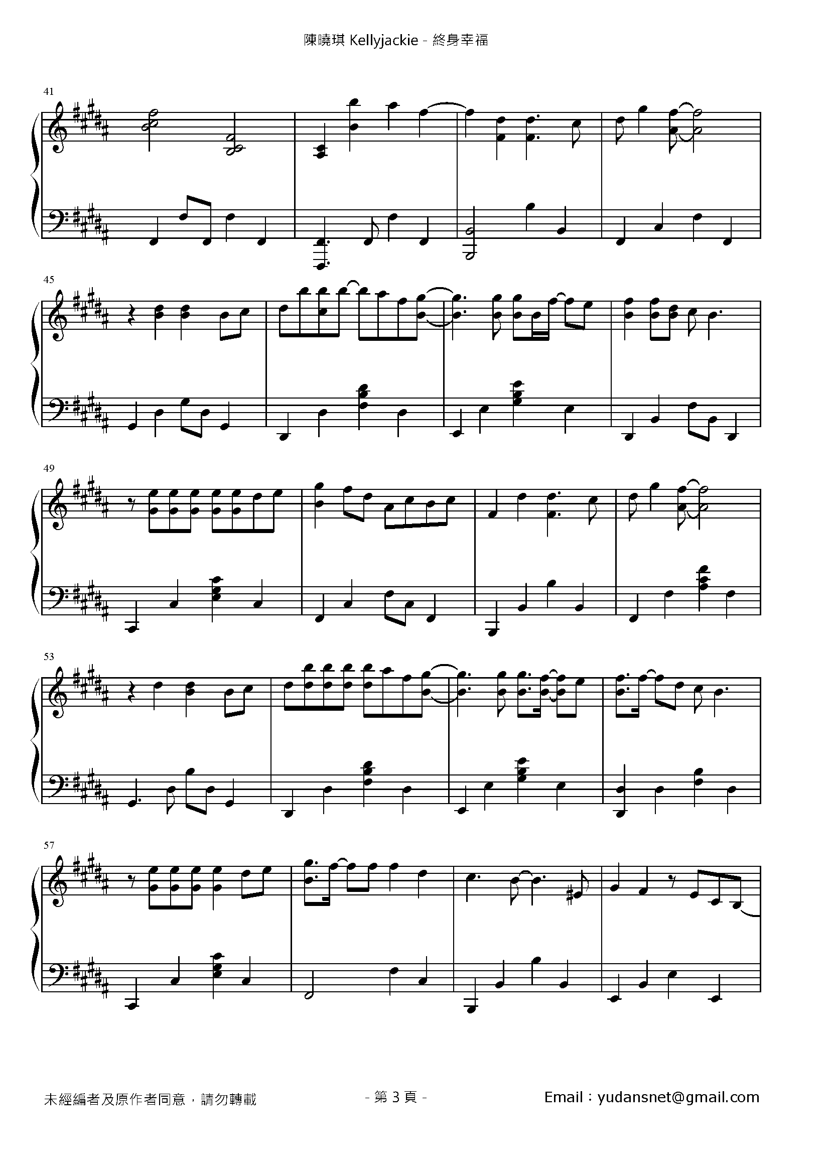 終身幸福 Stave Sheet Page 3