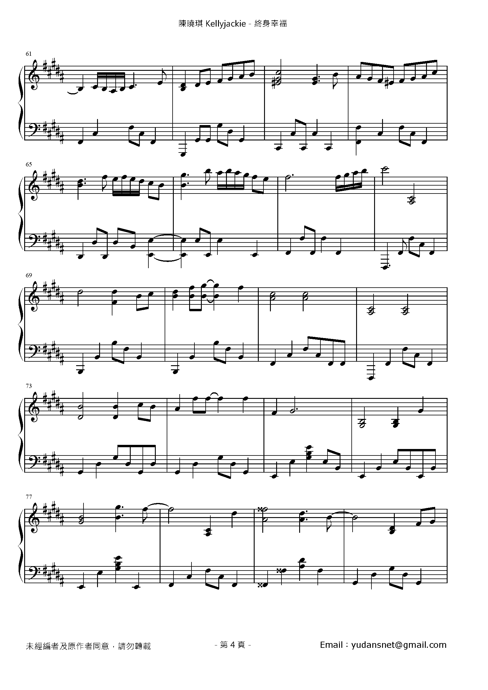 終身幸福 Stave Sheet Page 4
