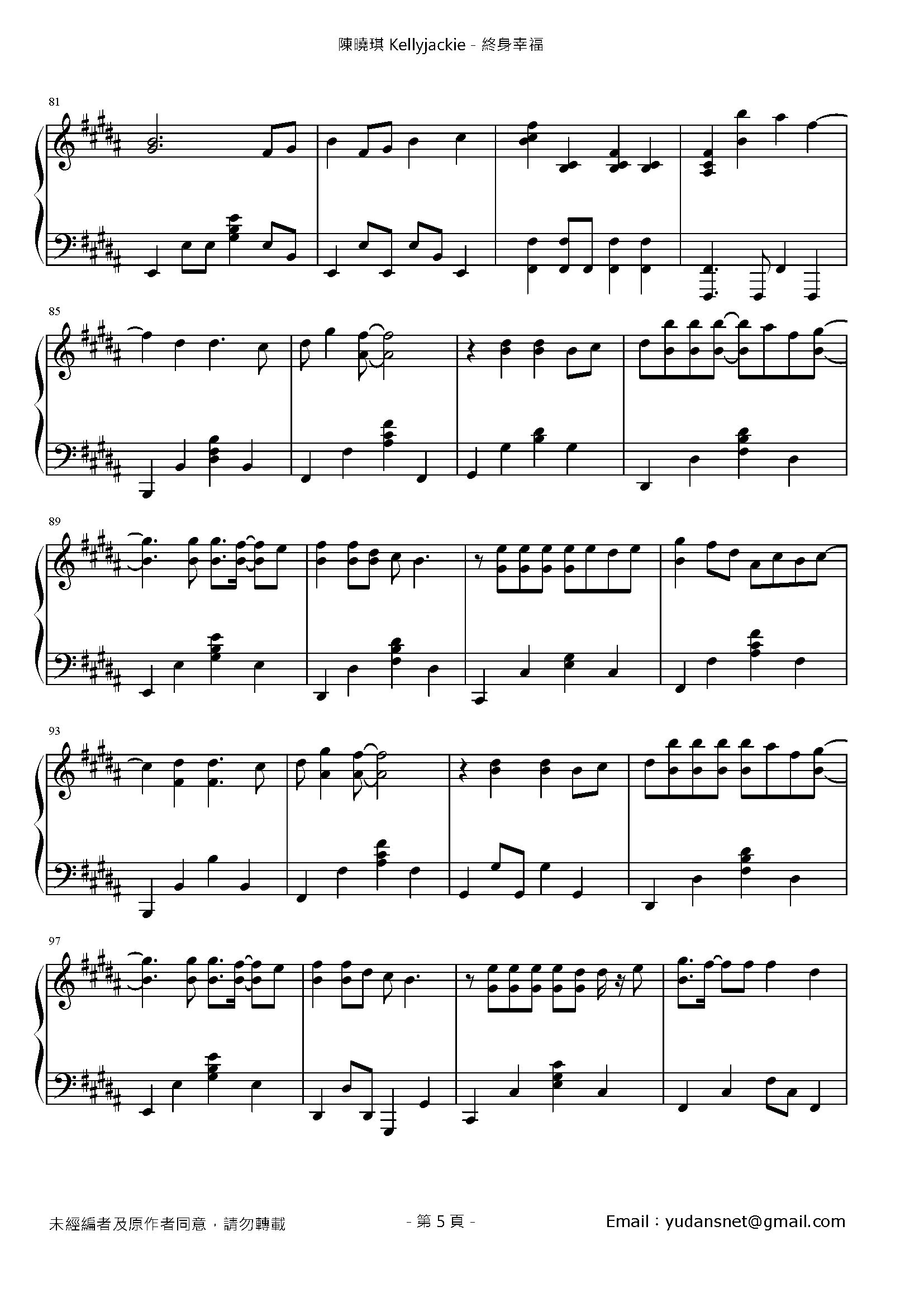 終身幸福 Stave Sheet Page 5
