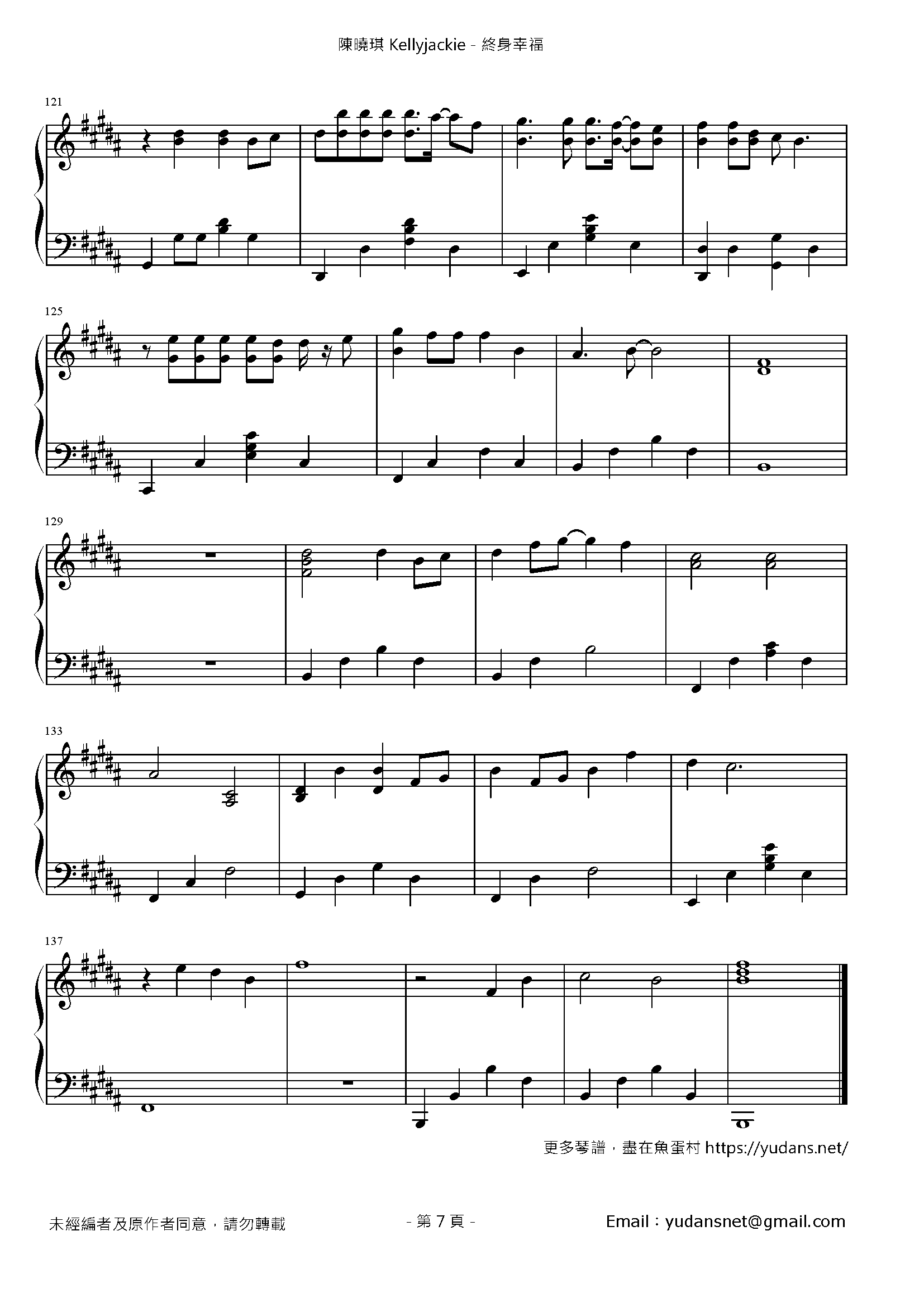 終身幸福 Stave Sheet Page 7