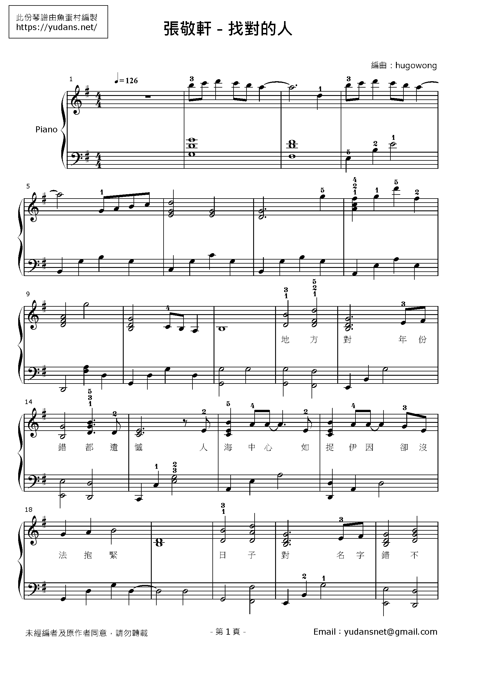 找對的人 Stave Sheet Page 1