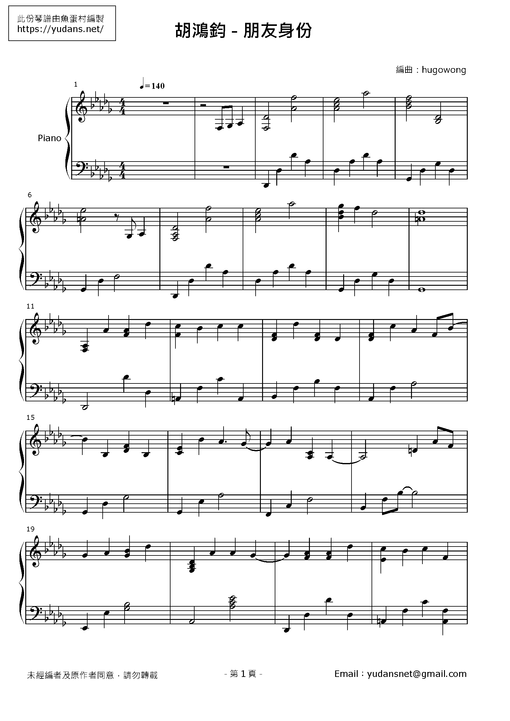 朋友身份 Stave Sheet Page 1