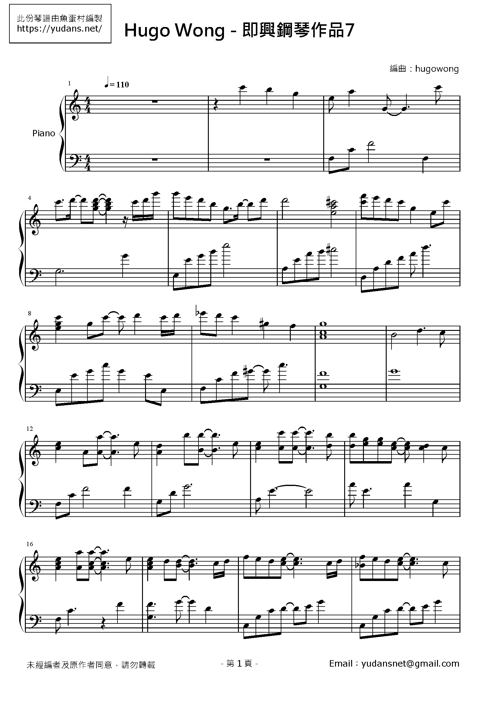 即興鋼琴作曲7 Stave Sheet Page 1