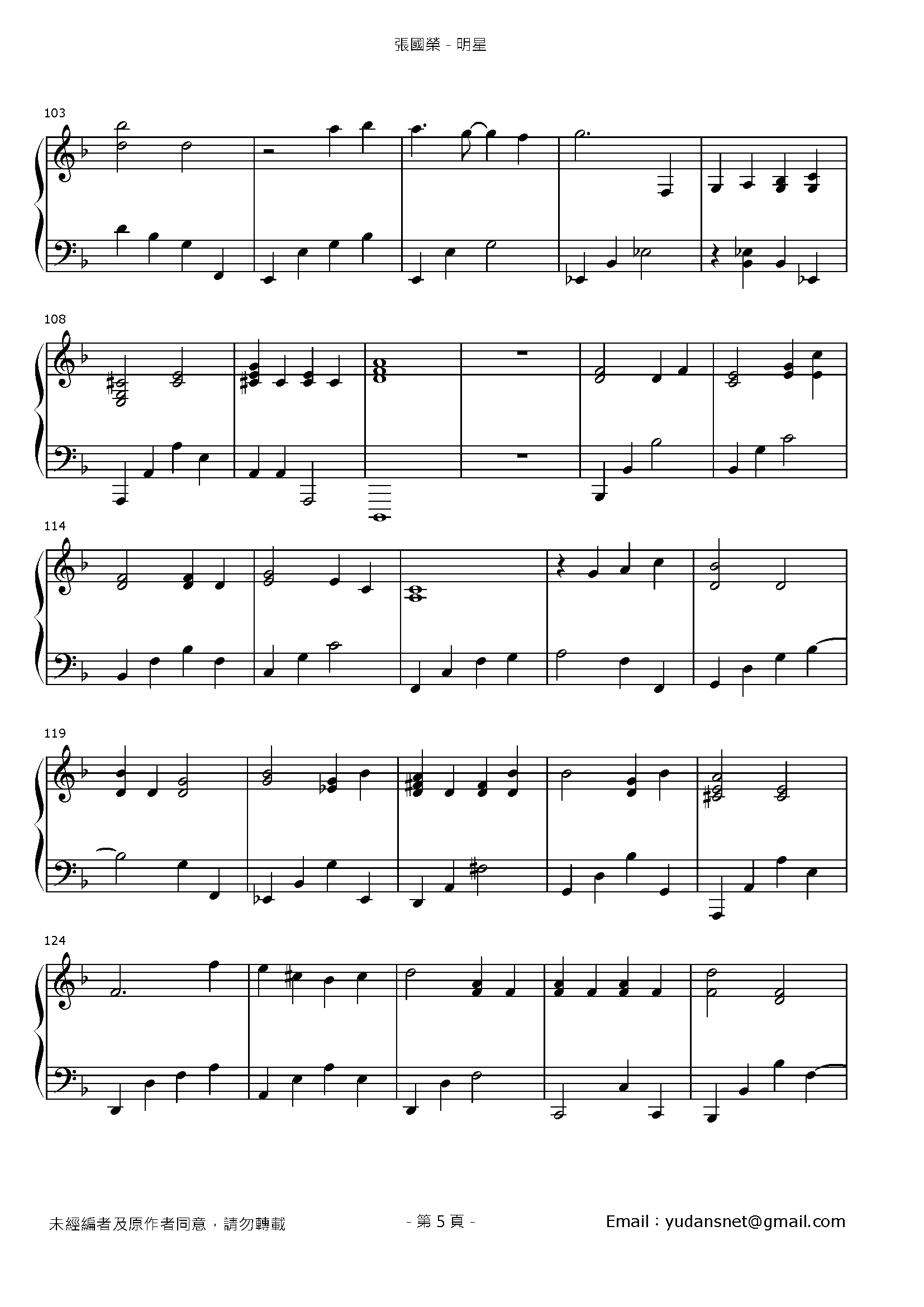 明星 Stave Sheet Page 5