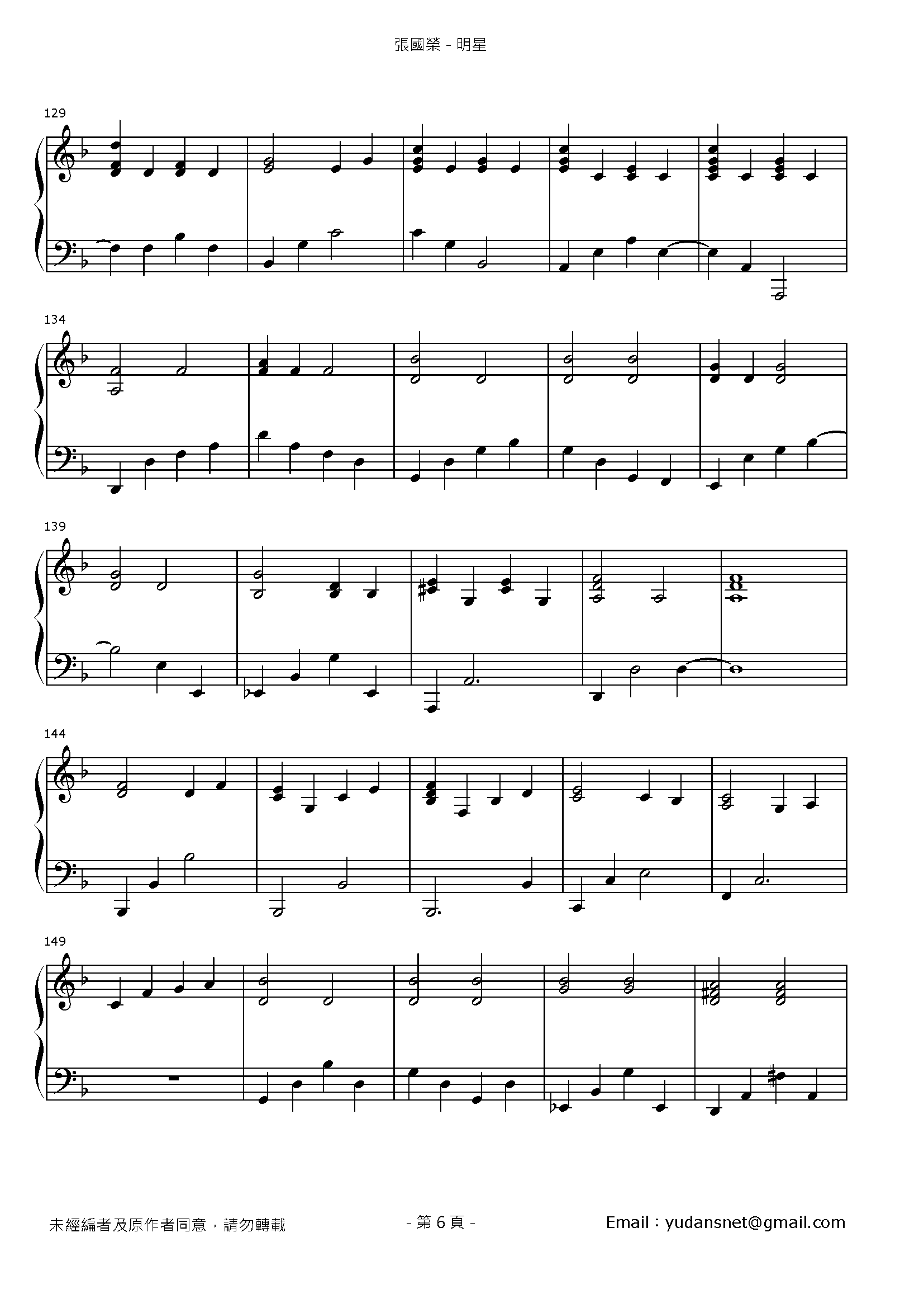 明星 Stave Sheet Page 6