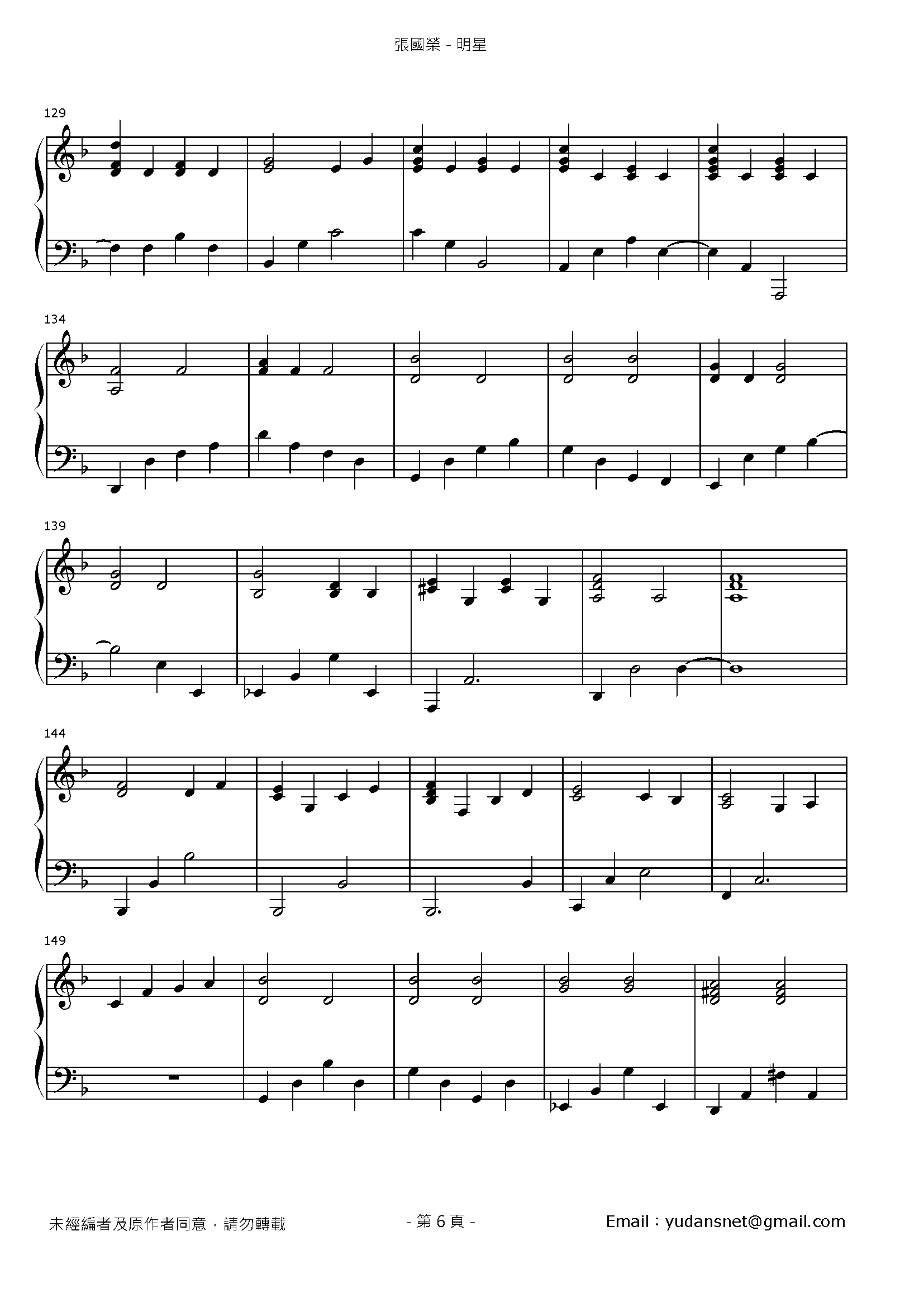 明星 琴譜 第6頁