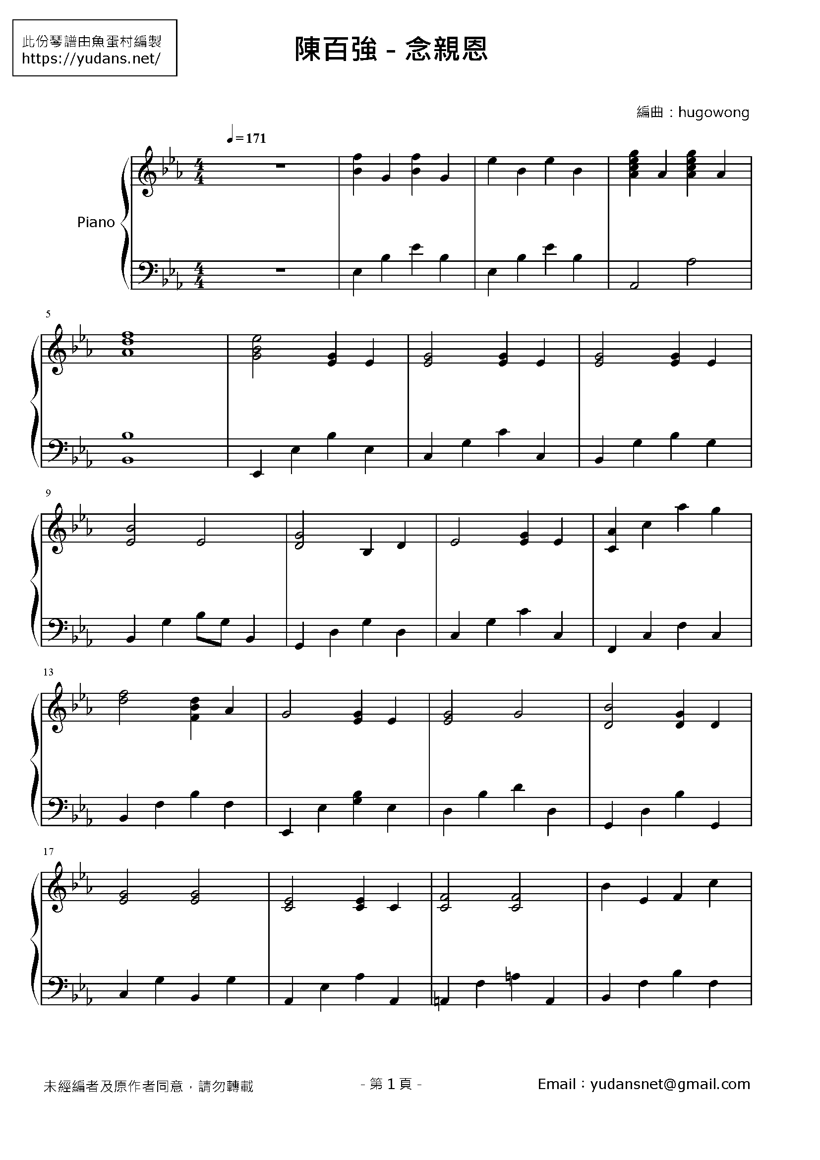 念親恩 Stave Sheet Page 1