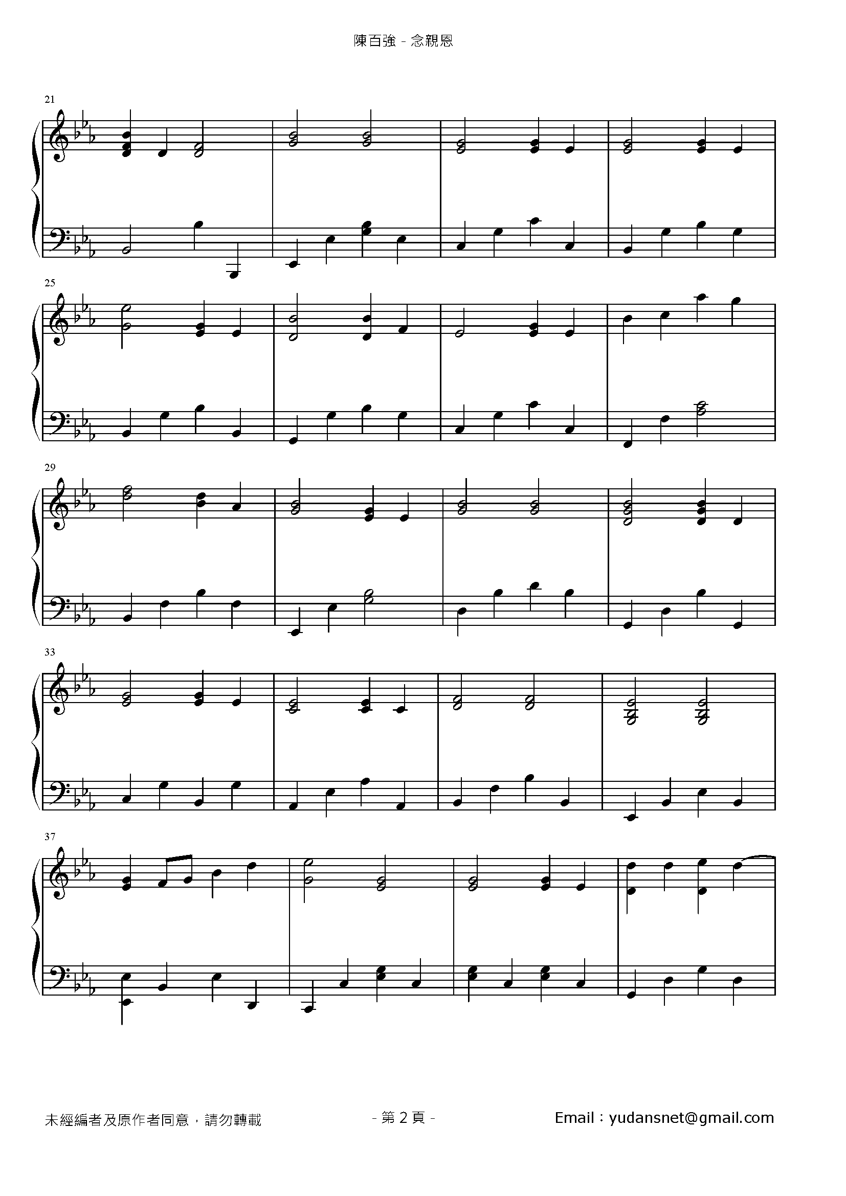 念親恩 Stave Sheet Page 2