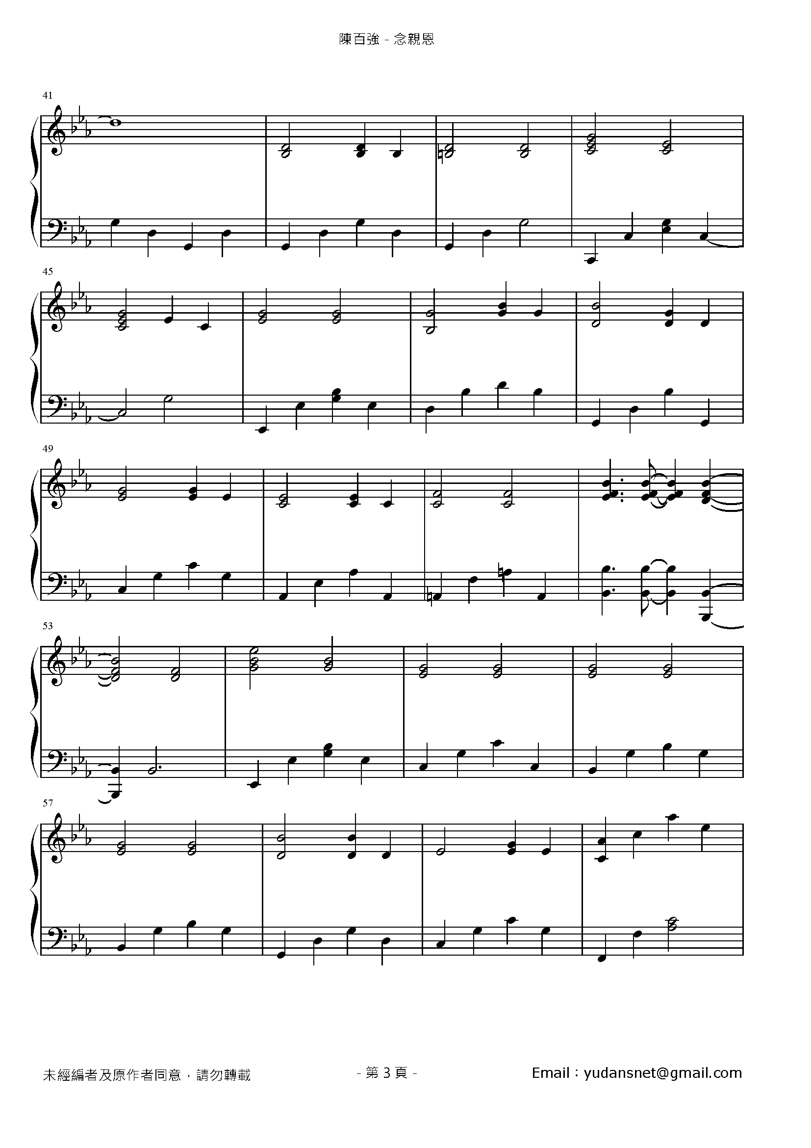 念親恩 Stave Sheet Page 3