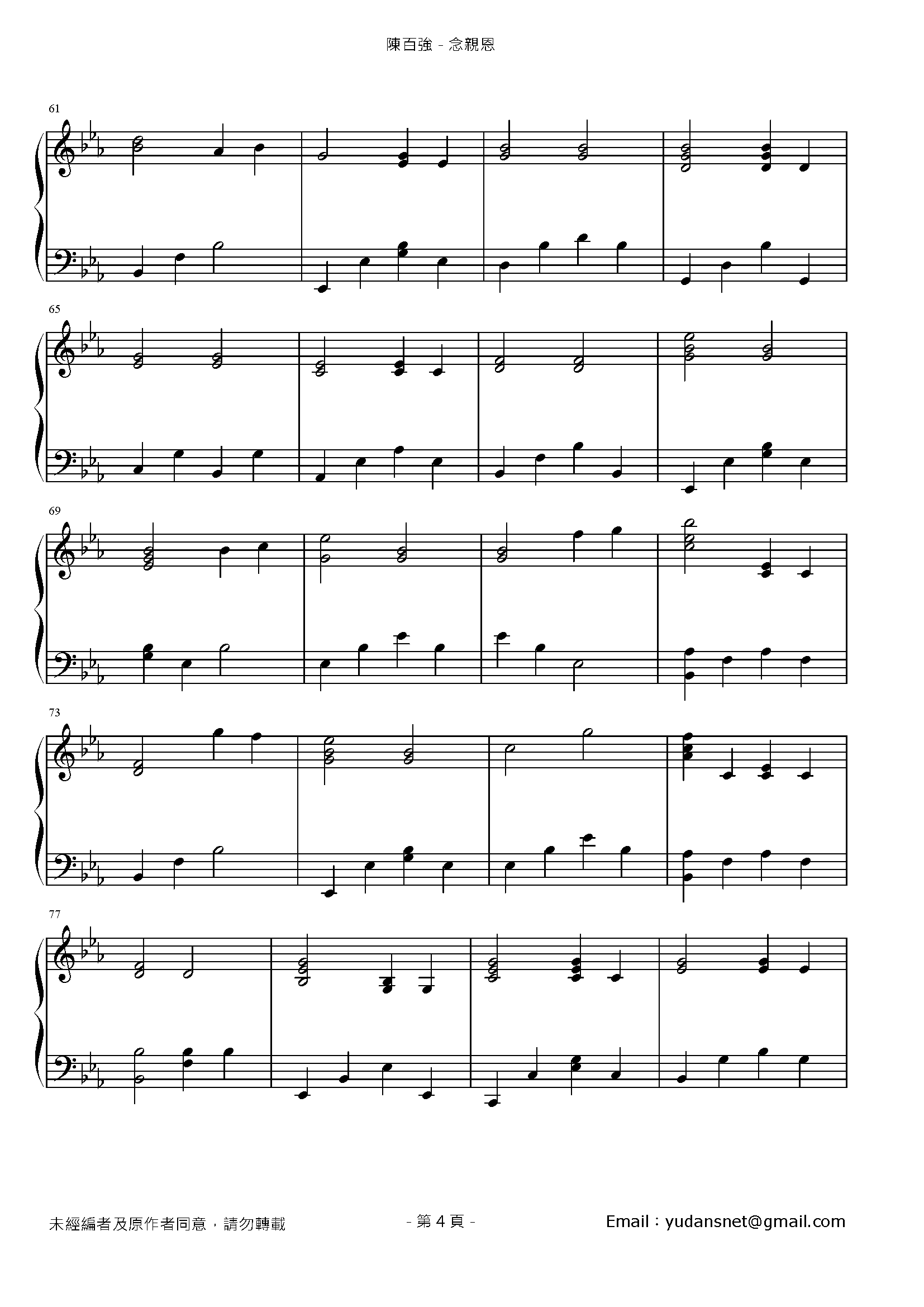 念親恩 Stave Sheet Page 4